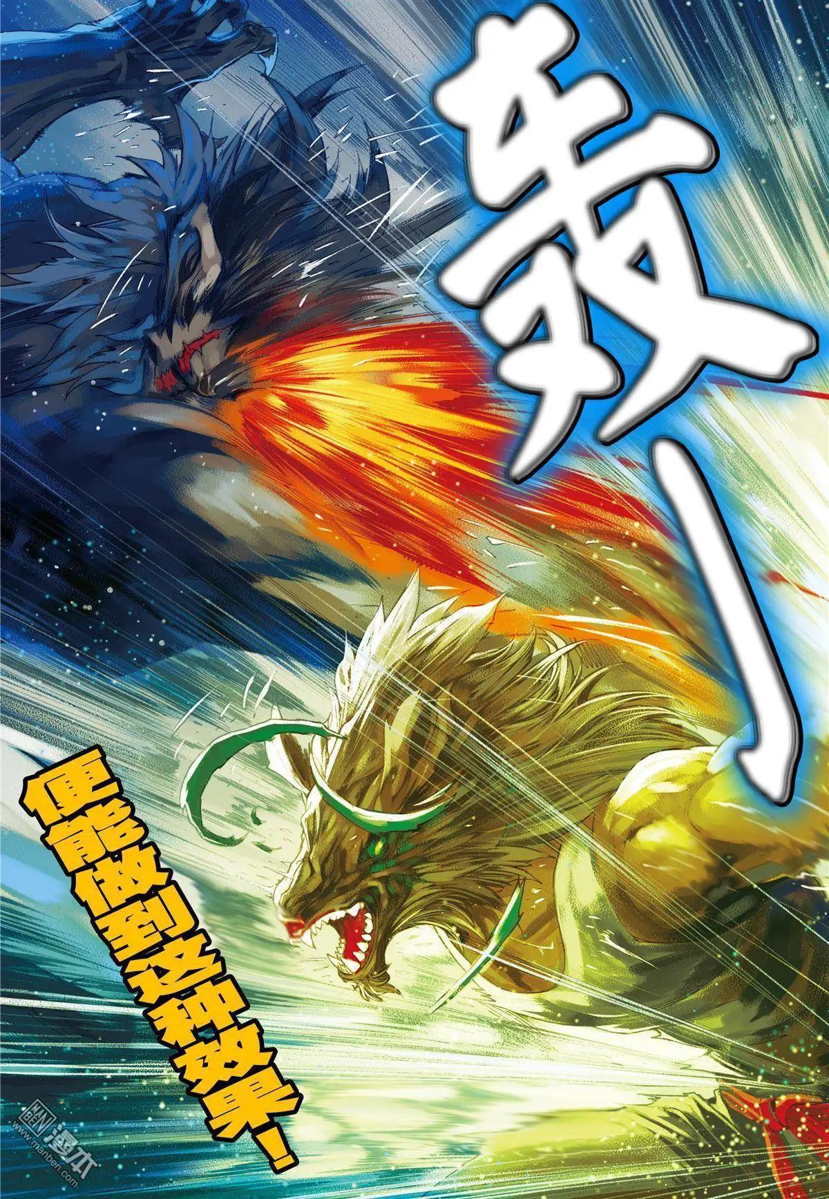 第49回 真.苍狼无双-第49话