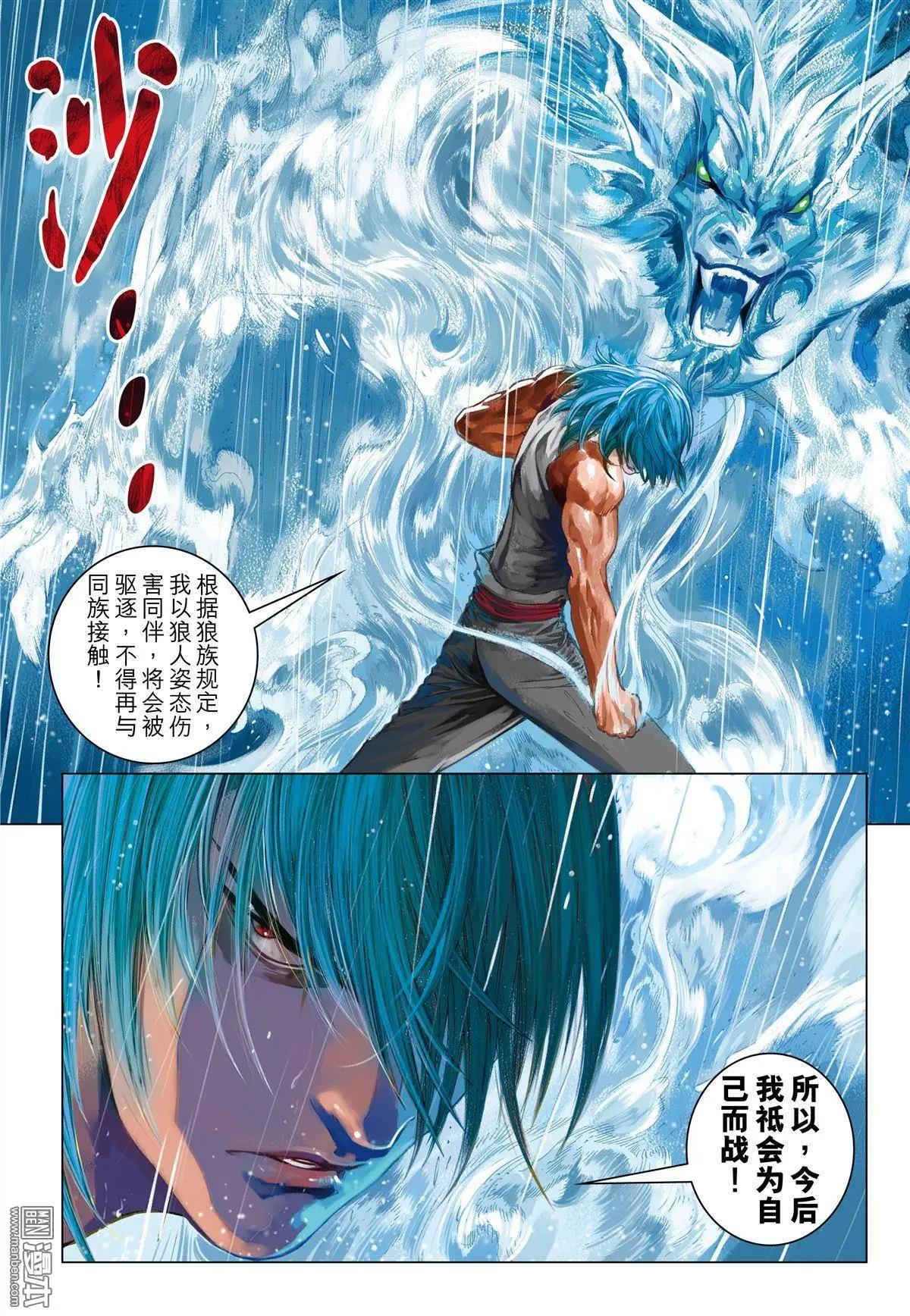 第49回 真.苍狼无双-第49话