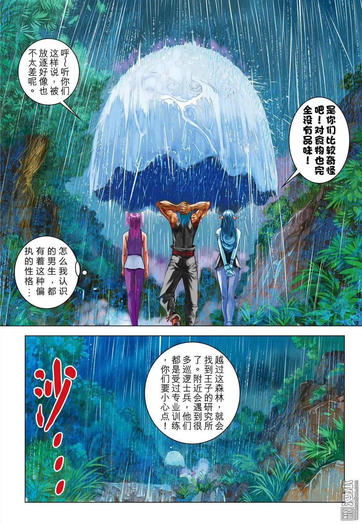 第49回 真.苍狼无双-第49话