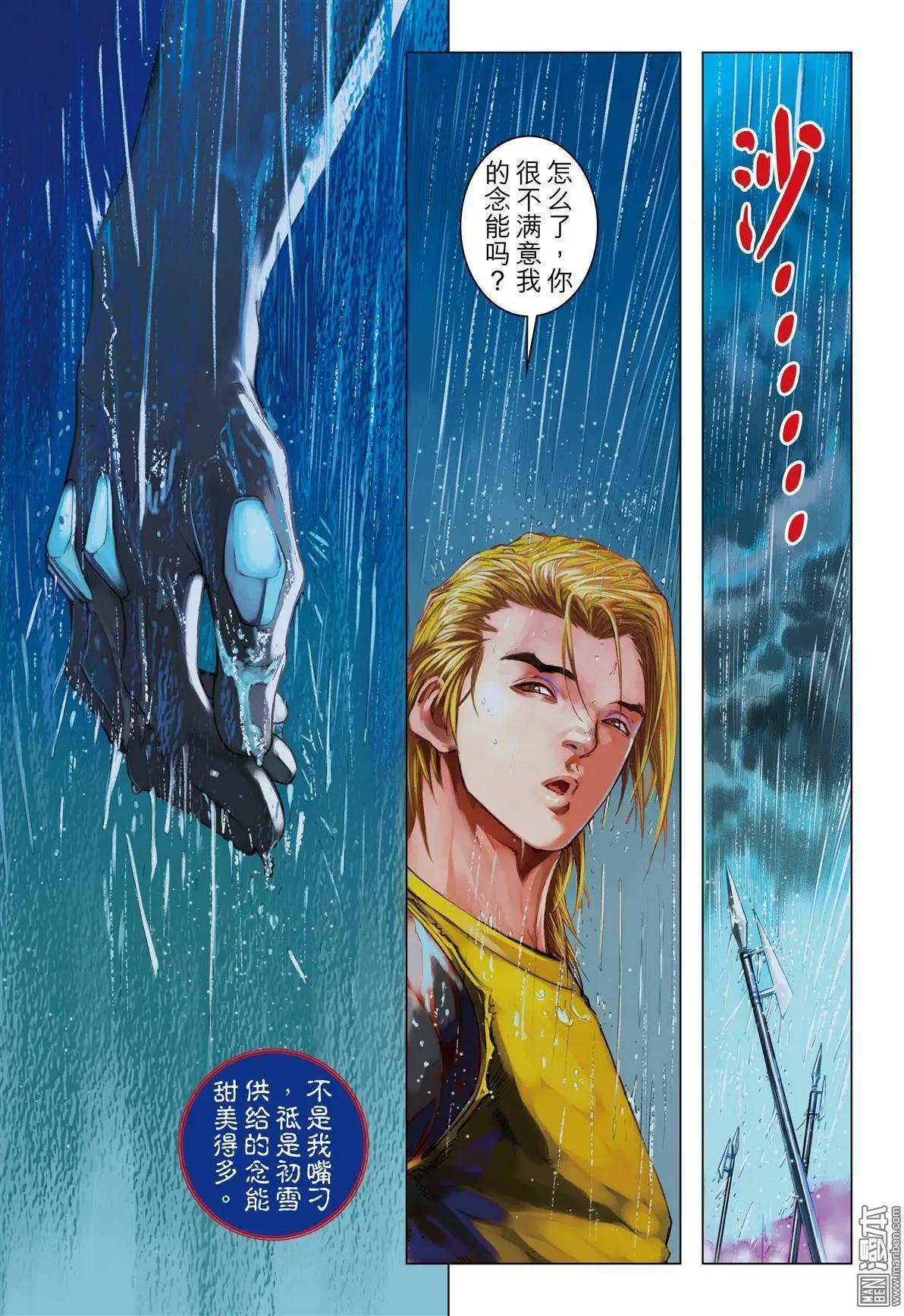 第49回 真.苍狼无双-第49话