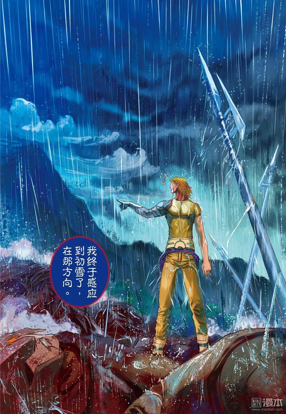 第49回 真.苍狼无双-第49话