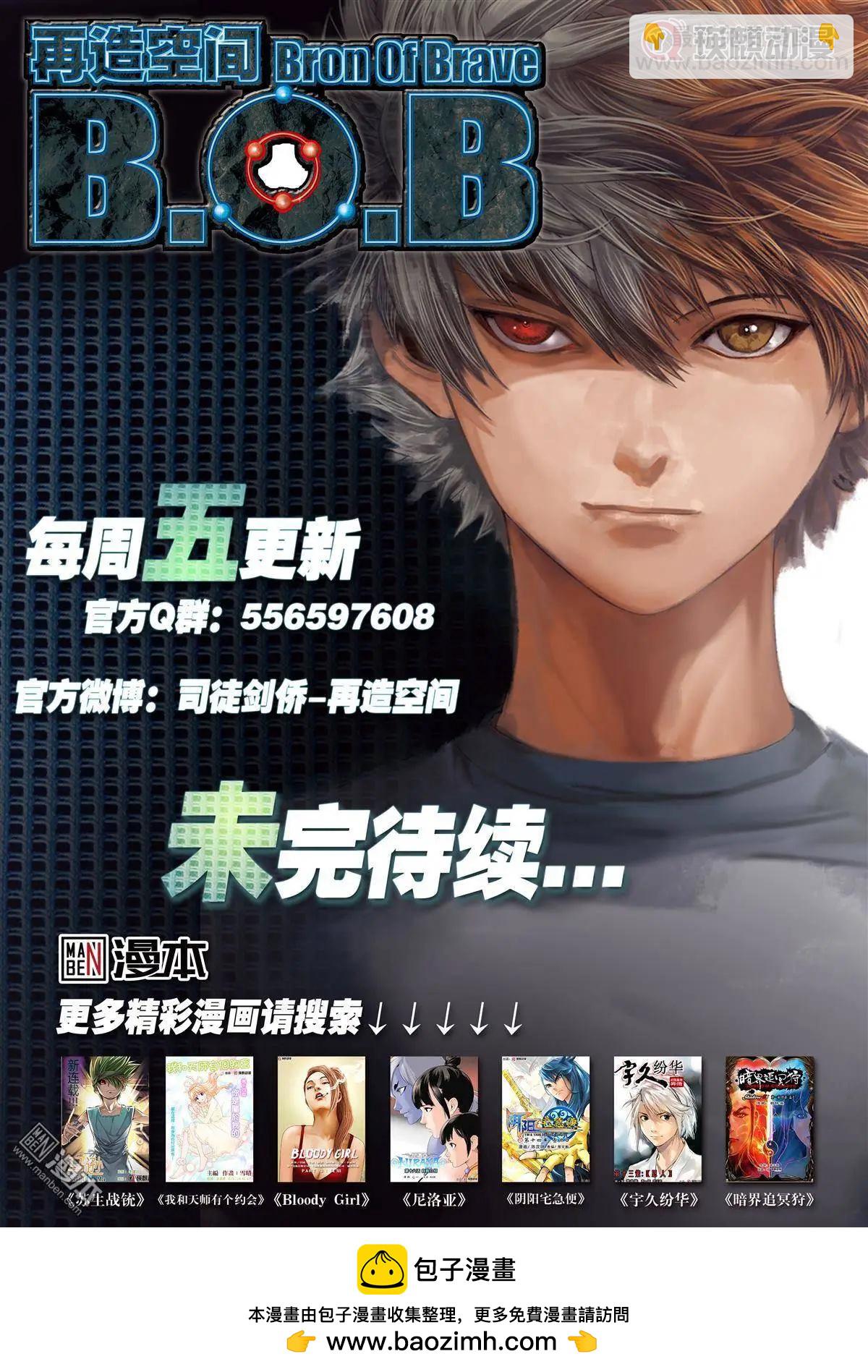 第49回 真.苍狼无双-第49话