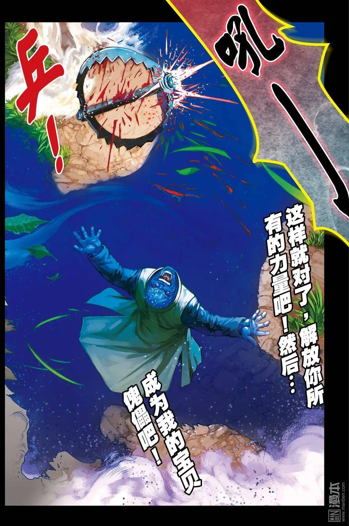 第49回 真.苍狼无双-第49话