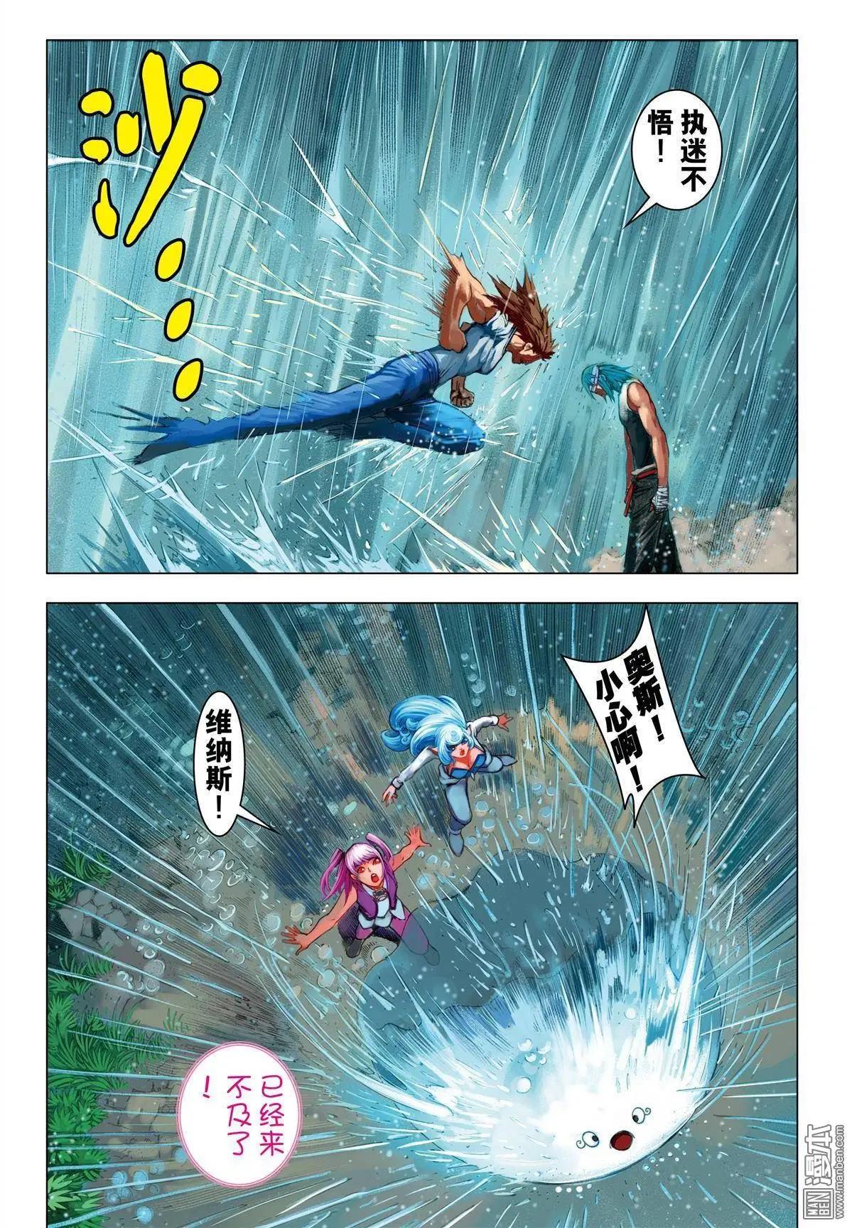 第49回 真.苍狼无双-第49话