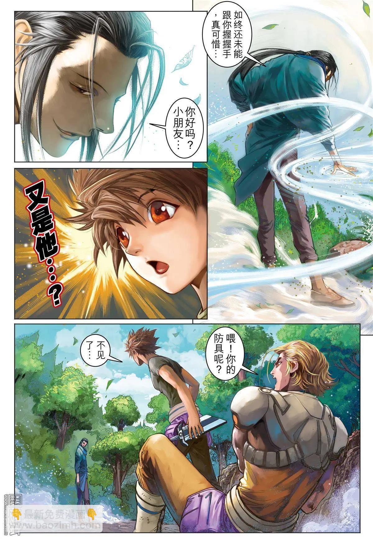 第5回 初生之犊-第5话