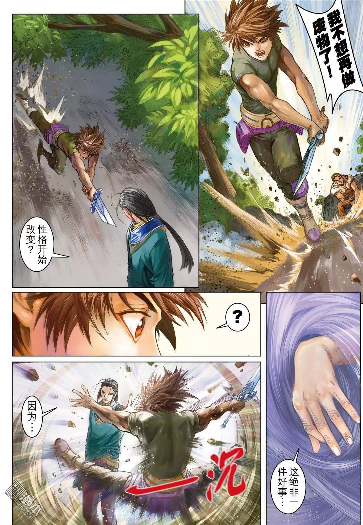 第5回 初生之犊-第5话