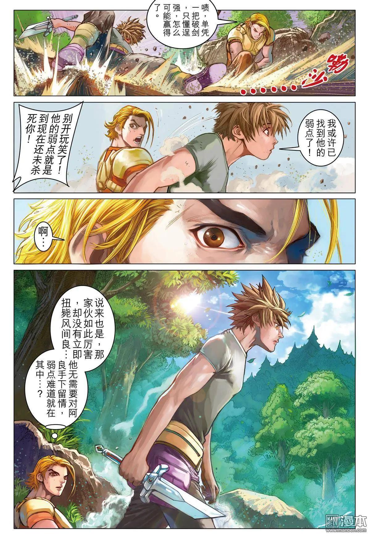 第5回 初生之犊-第5话