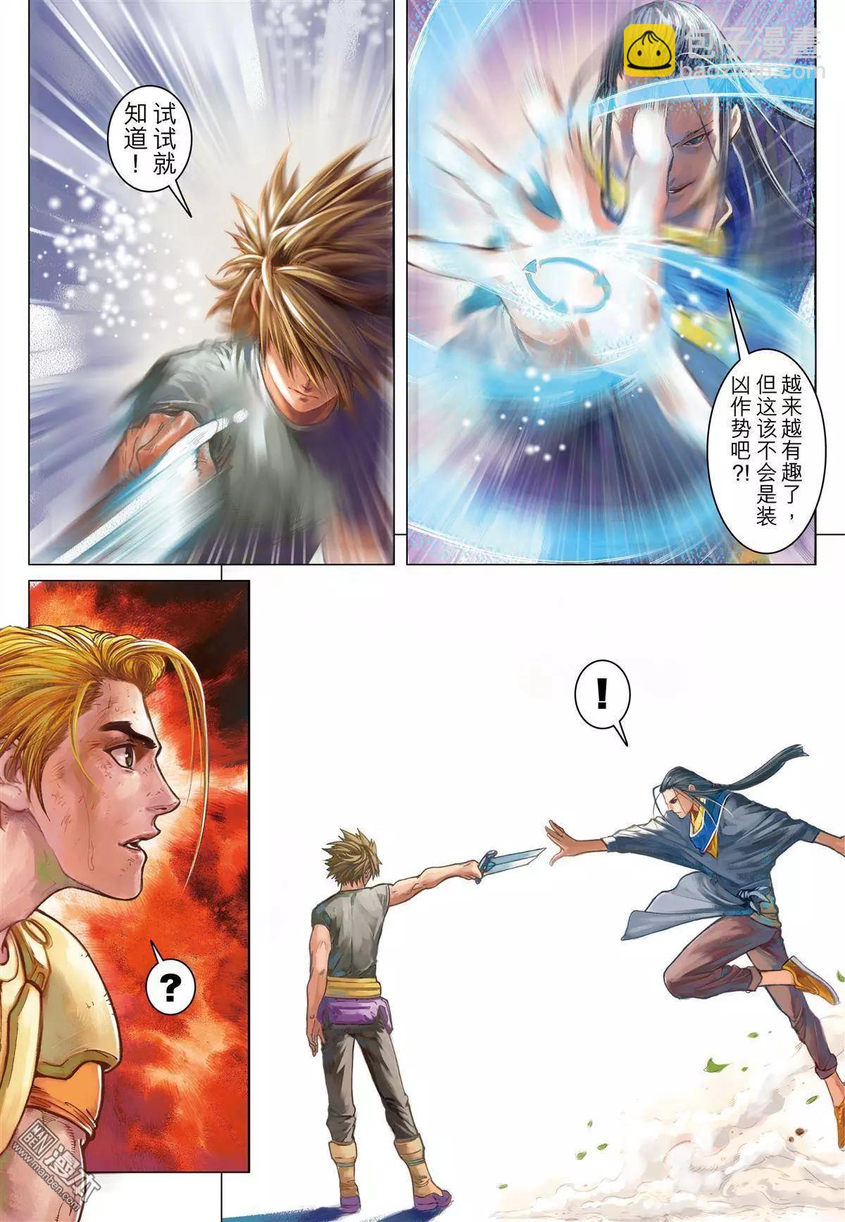 第5回 初生之犊-第5话