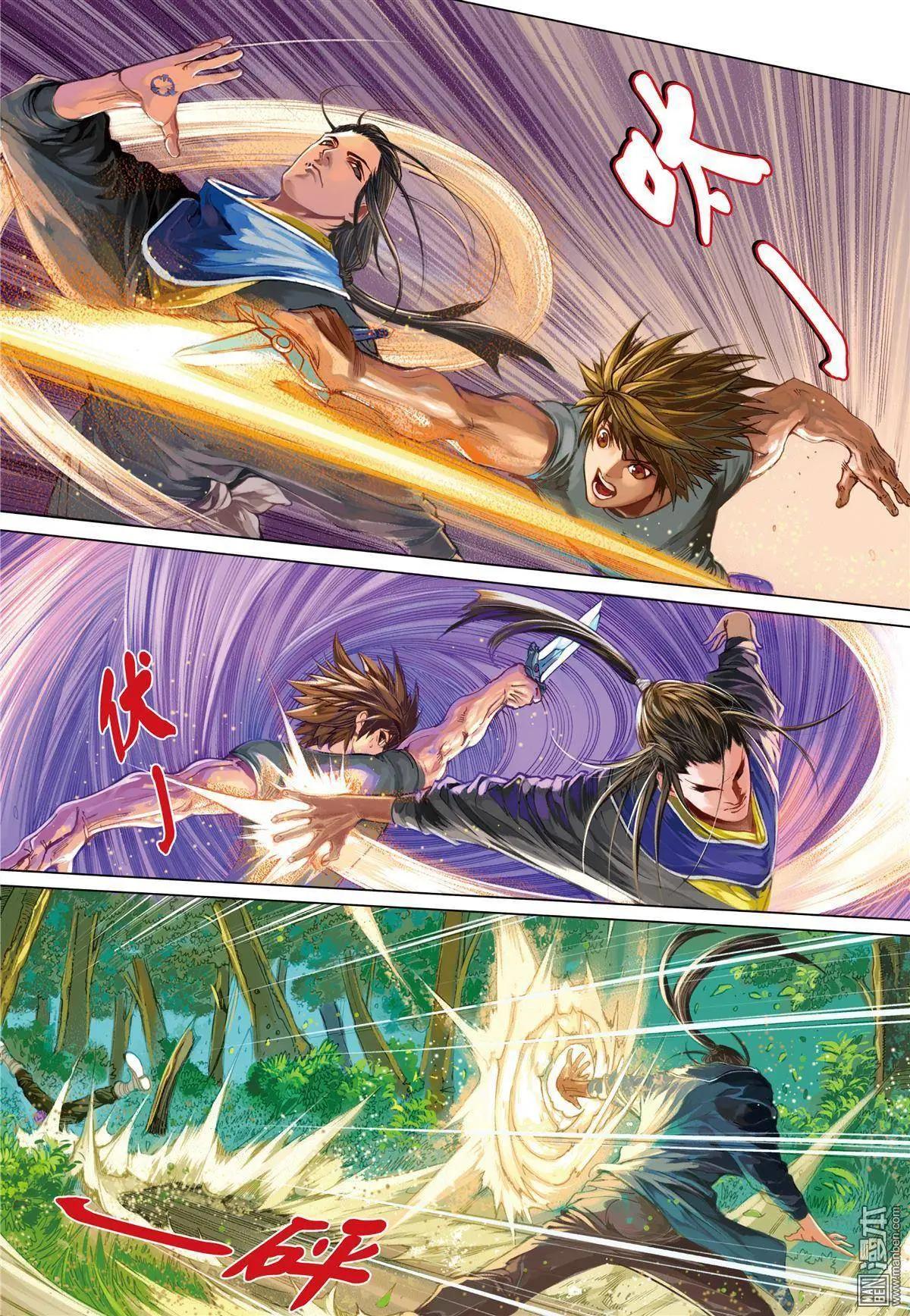 第5回 初生之犊-第5话