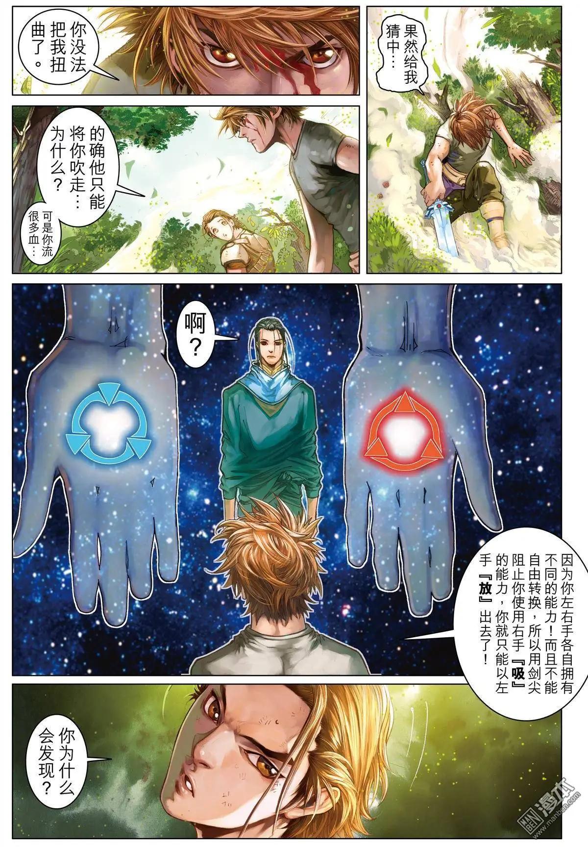 第5回 初生之犊-第5话