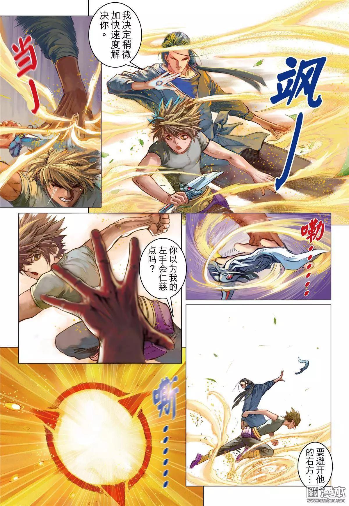 第5回 初生之犊-第5话