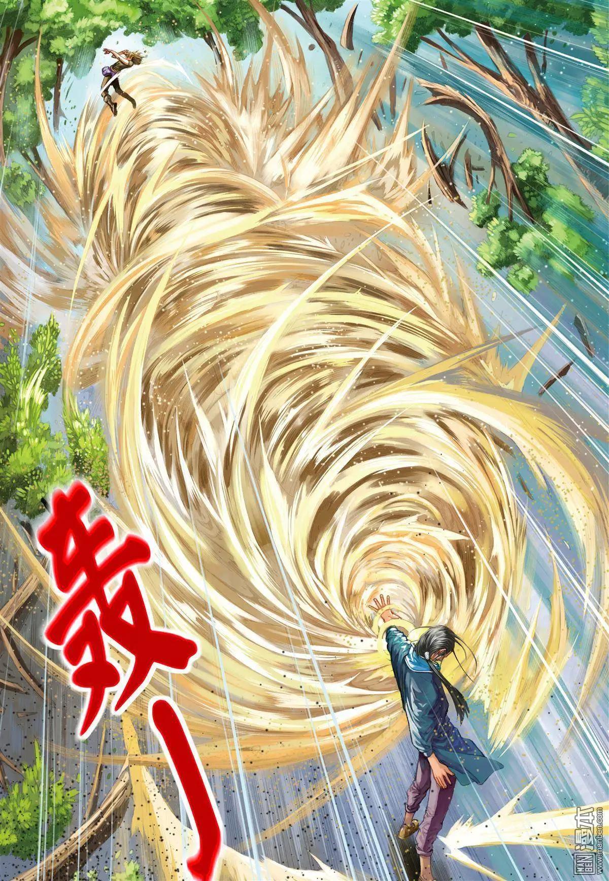 第5回 初生之犊-第5话