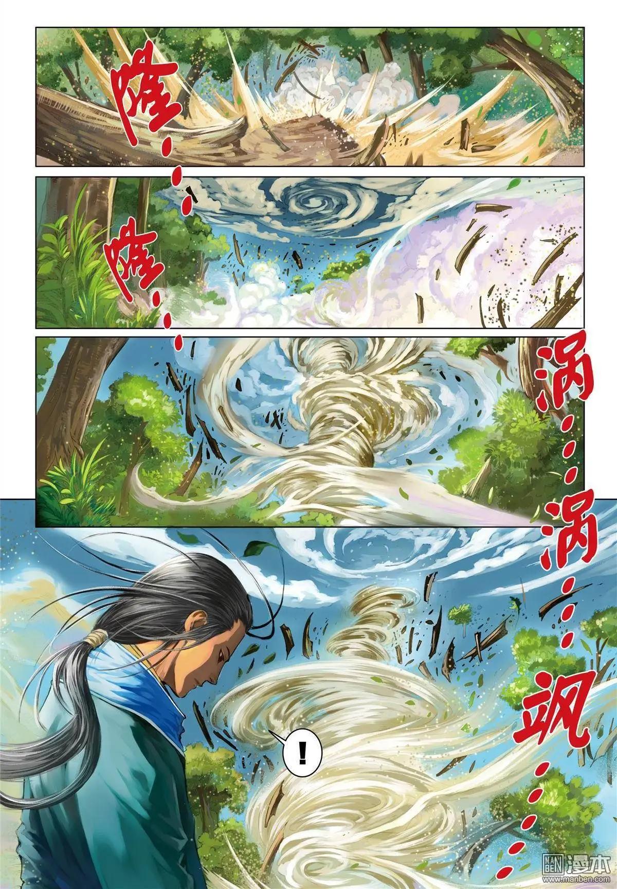 第5回 初生之犊-第5话