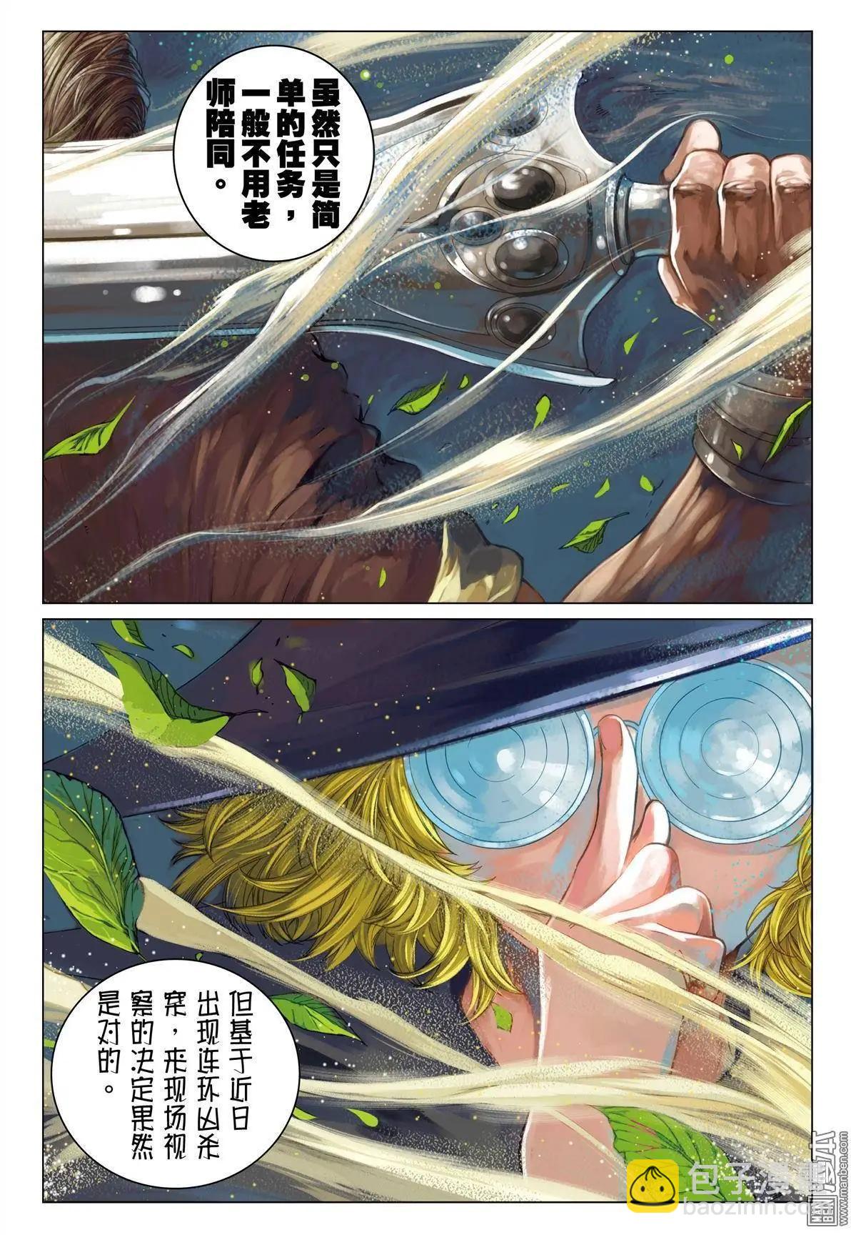 第5回 初生之犊-第5话