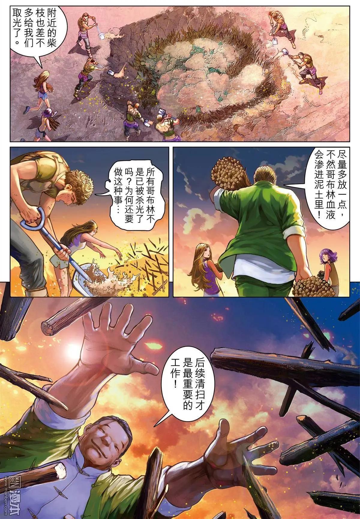 第5回 初生之犊-第5话