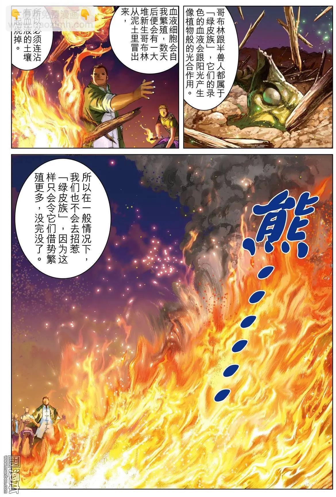 第5回 初生之犊-第5话