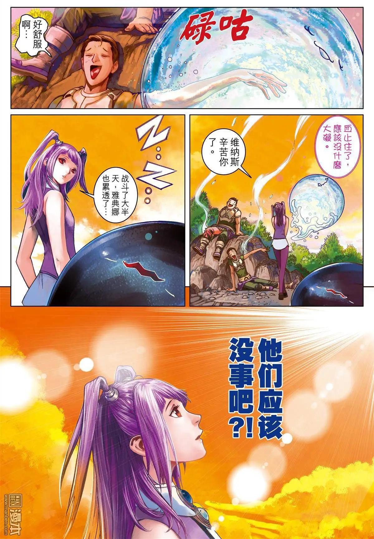 第5回 初生之犊-第5话