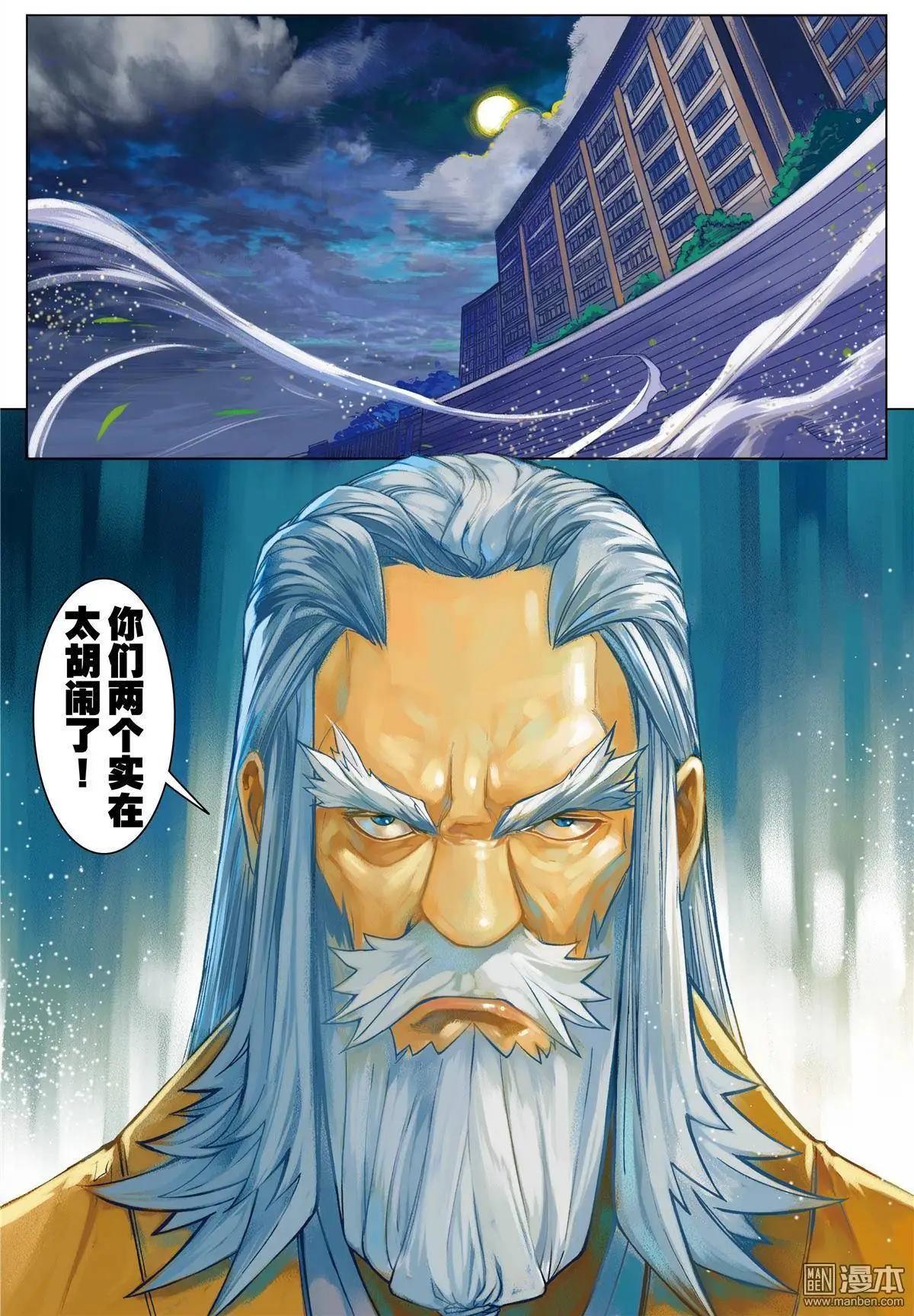 第5回 初生之犊-第5话