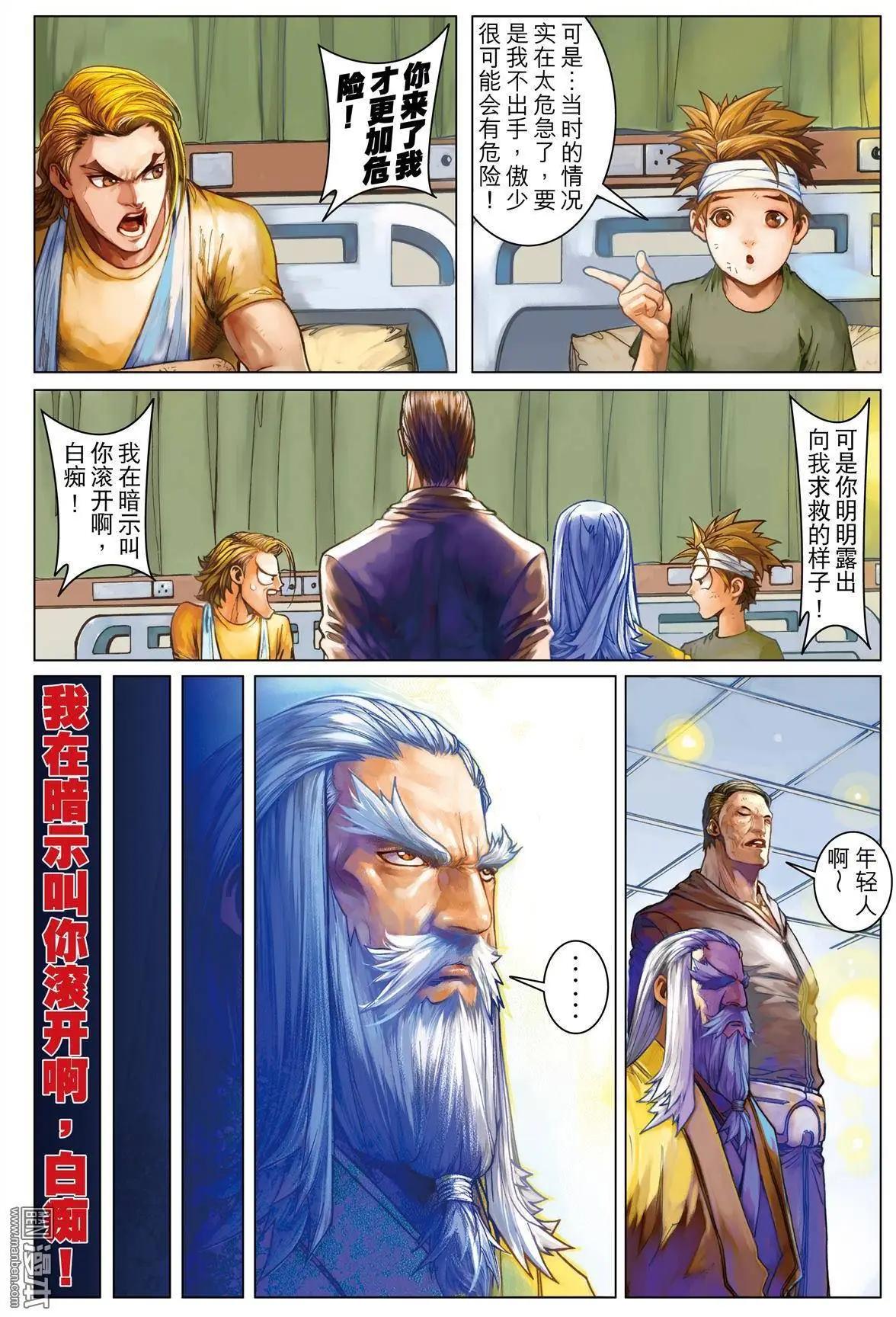 第5回 初生之犊-第5话