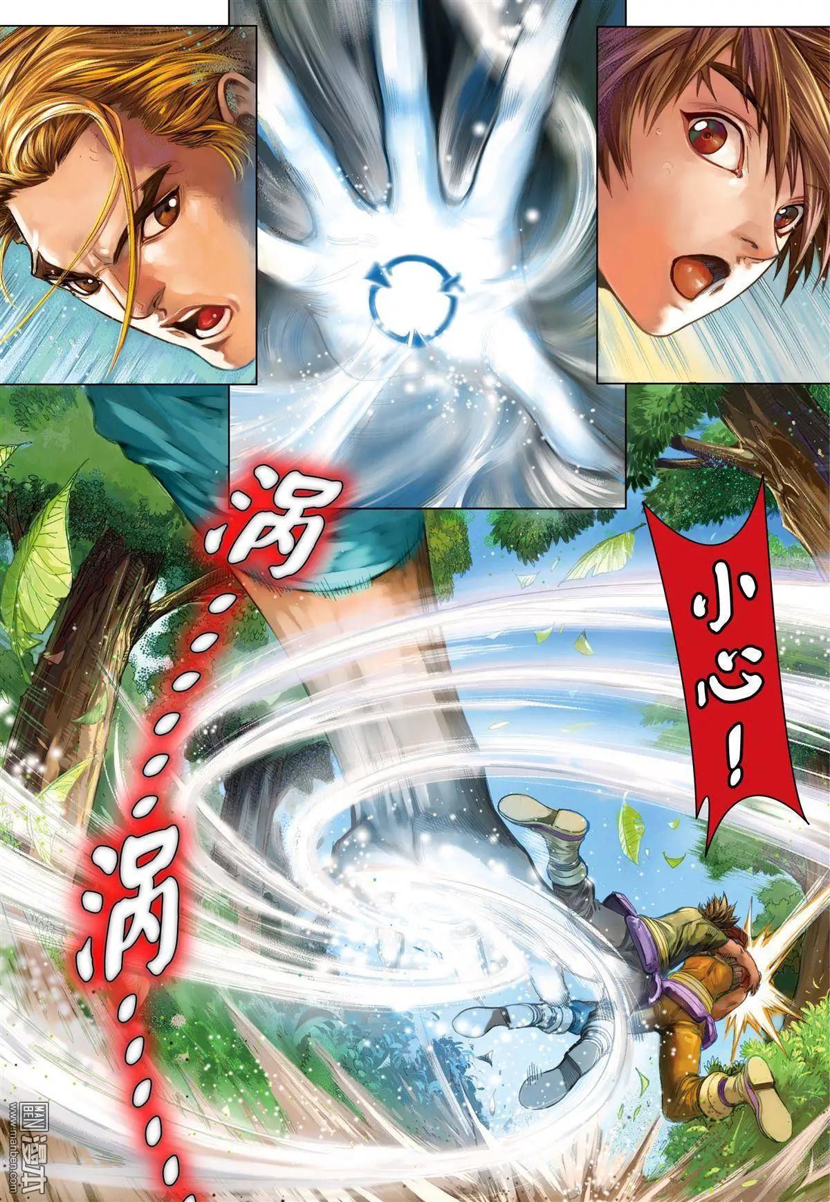 第5回 初生之犊-第5话