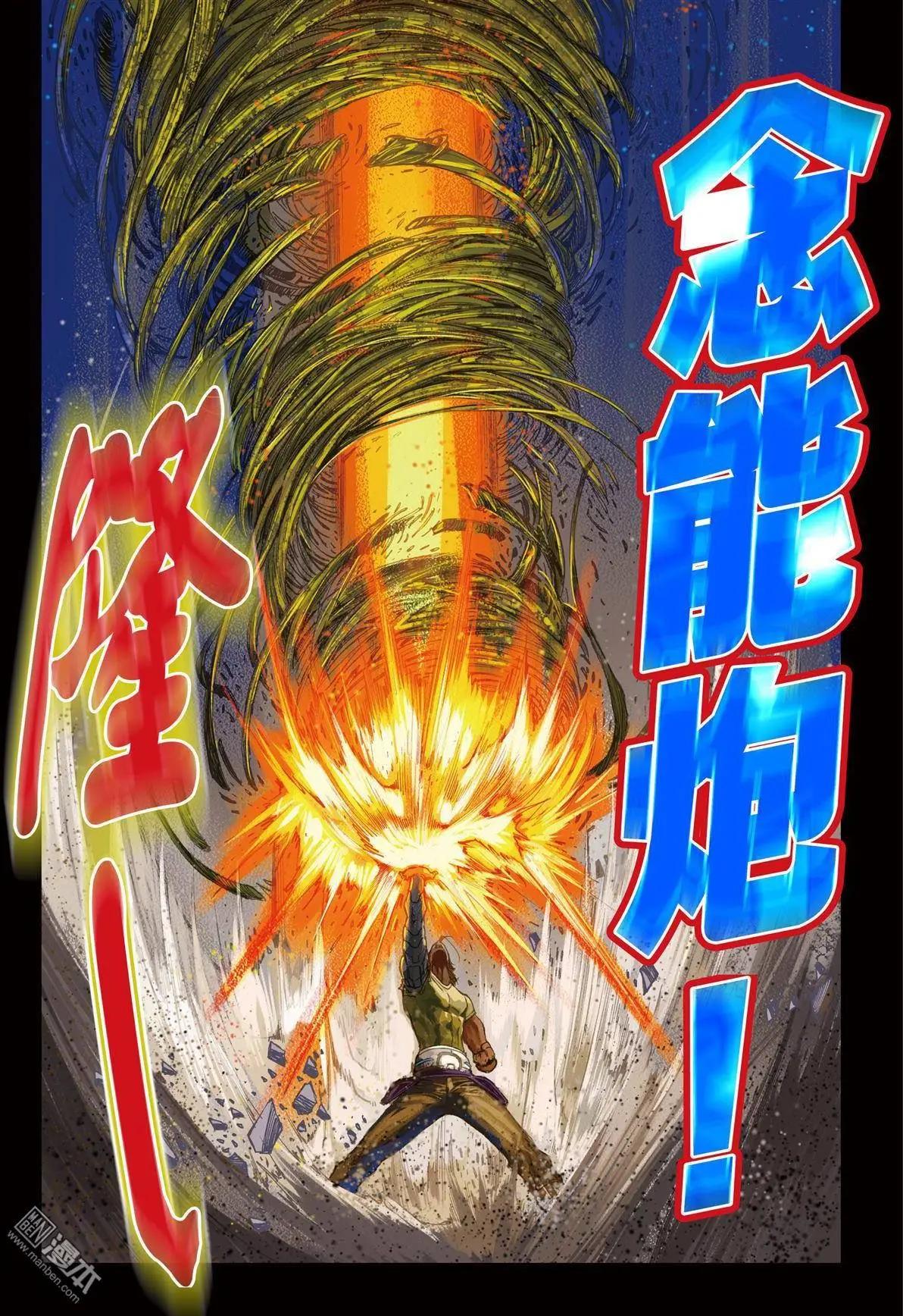 第51回 凭着那铁臂-第51话