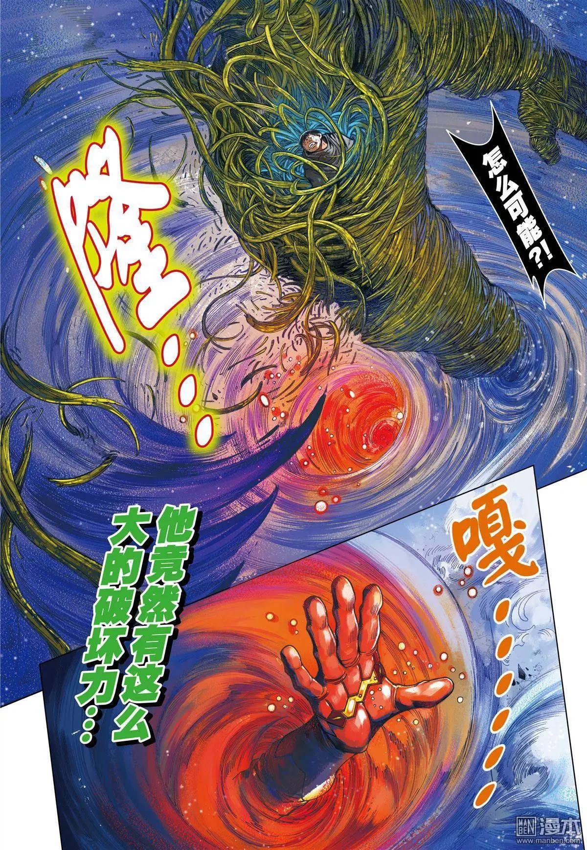第51回 凭着那铁臂-第51话