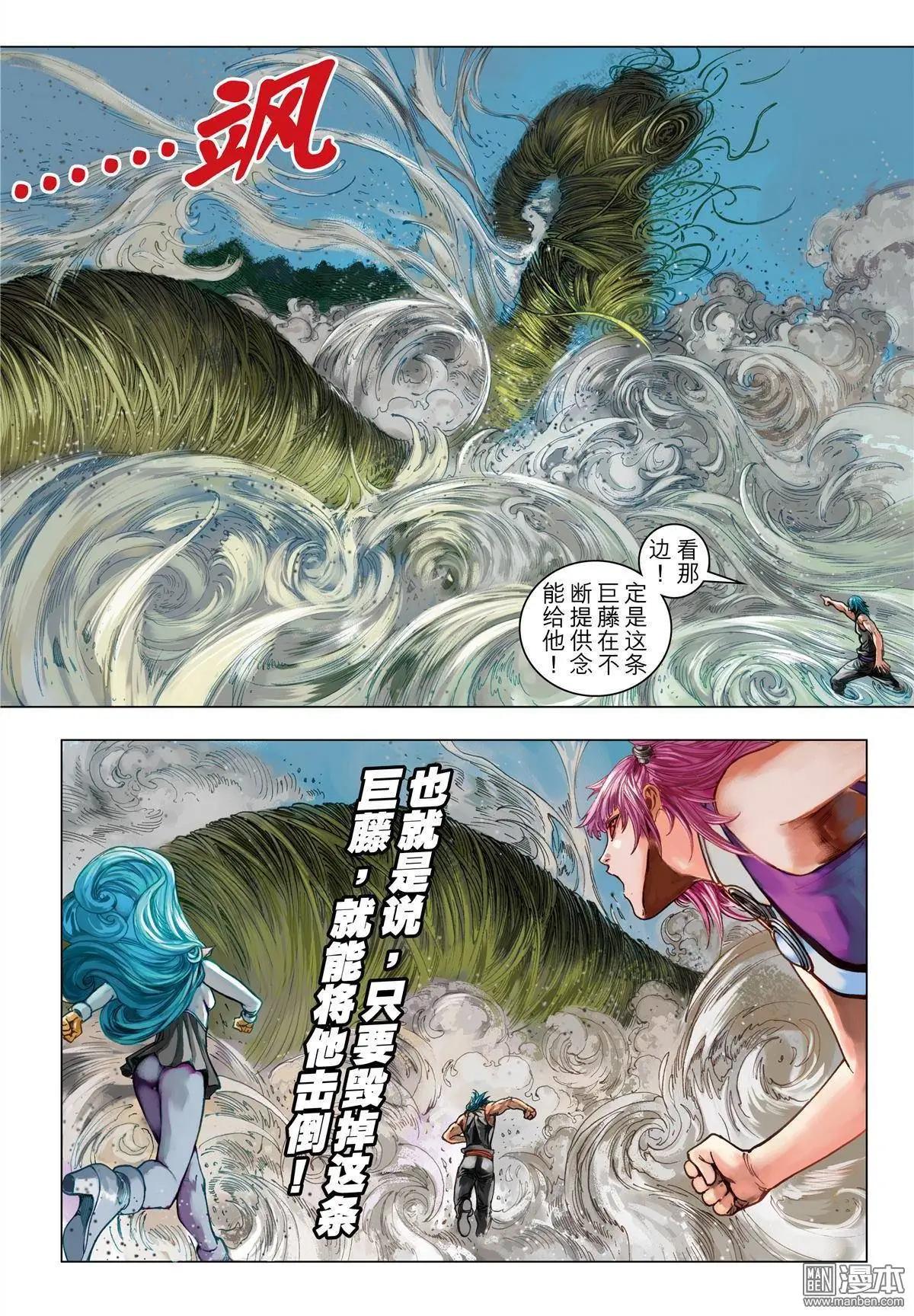 第51回 凭着那铁臂-第51话