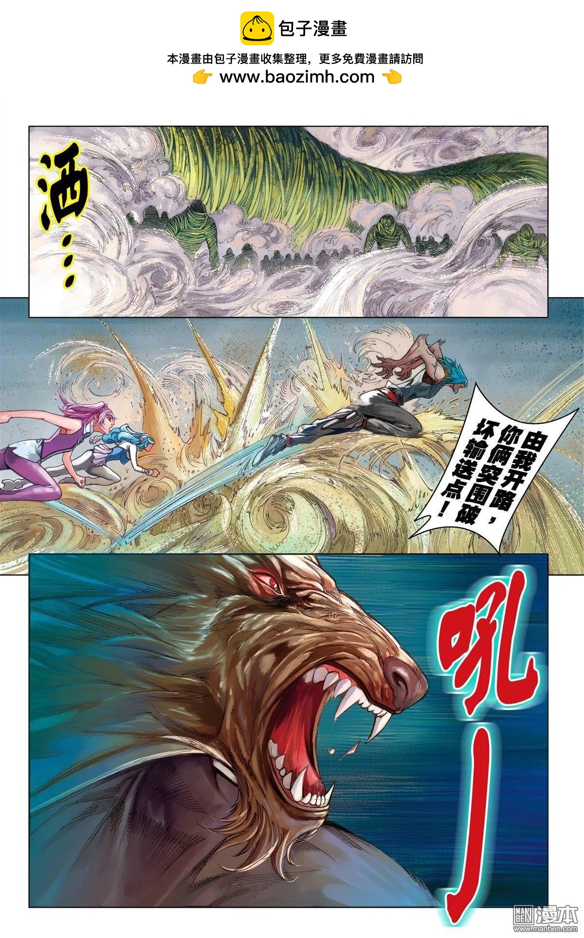 第51回 凭着那铁臂-第51话