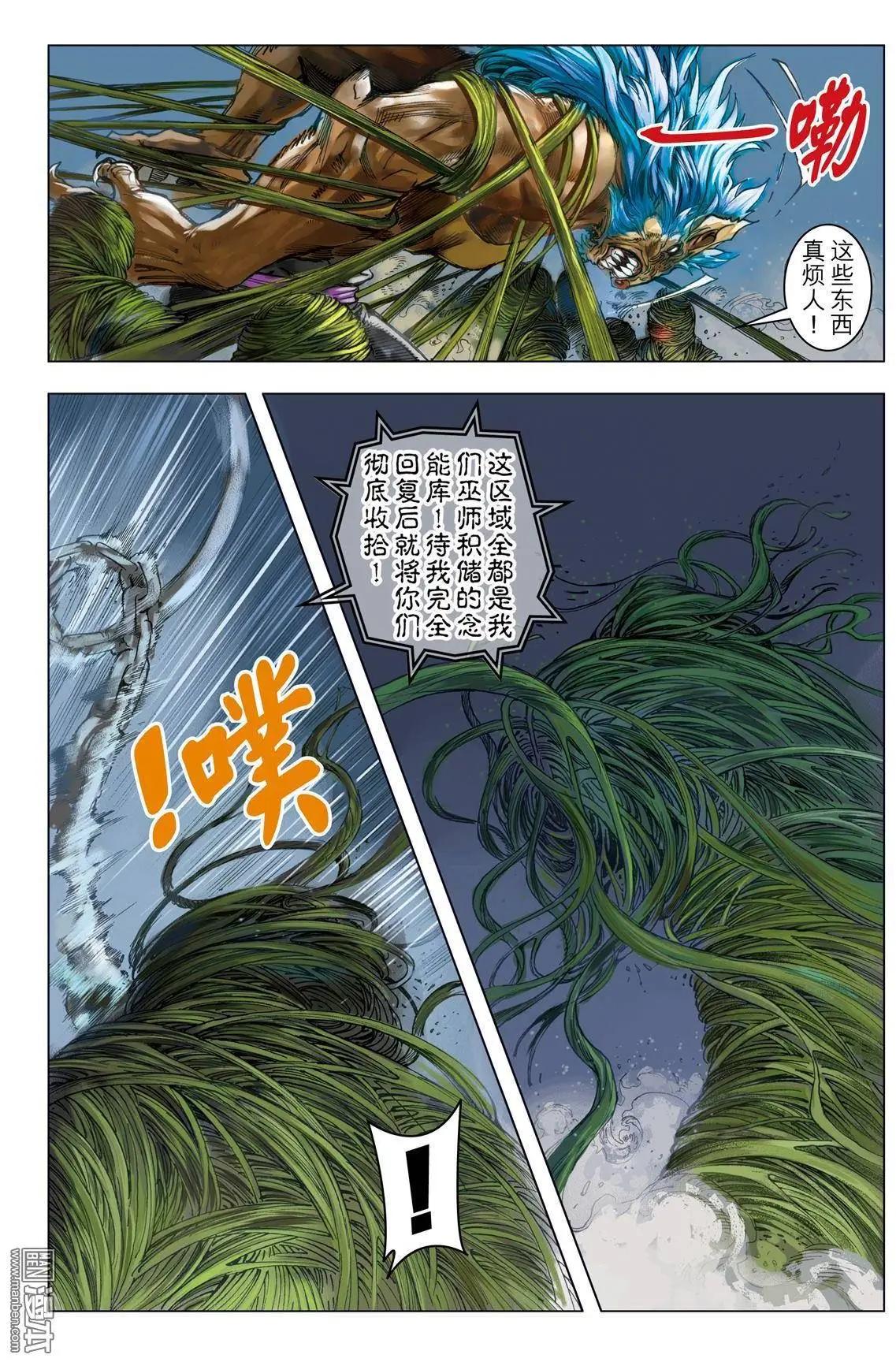 第51回 凭着那铁臂-第51话