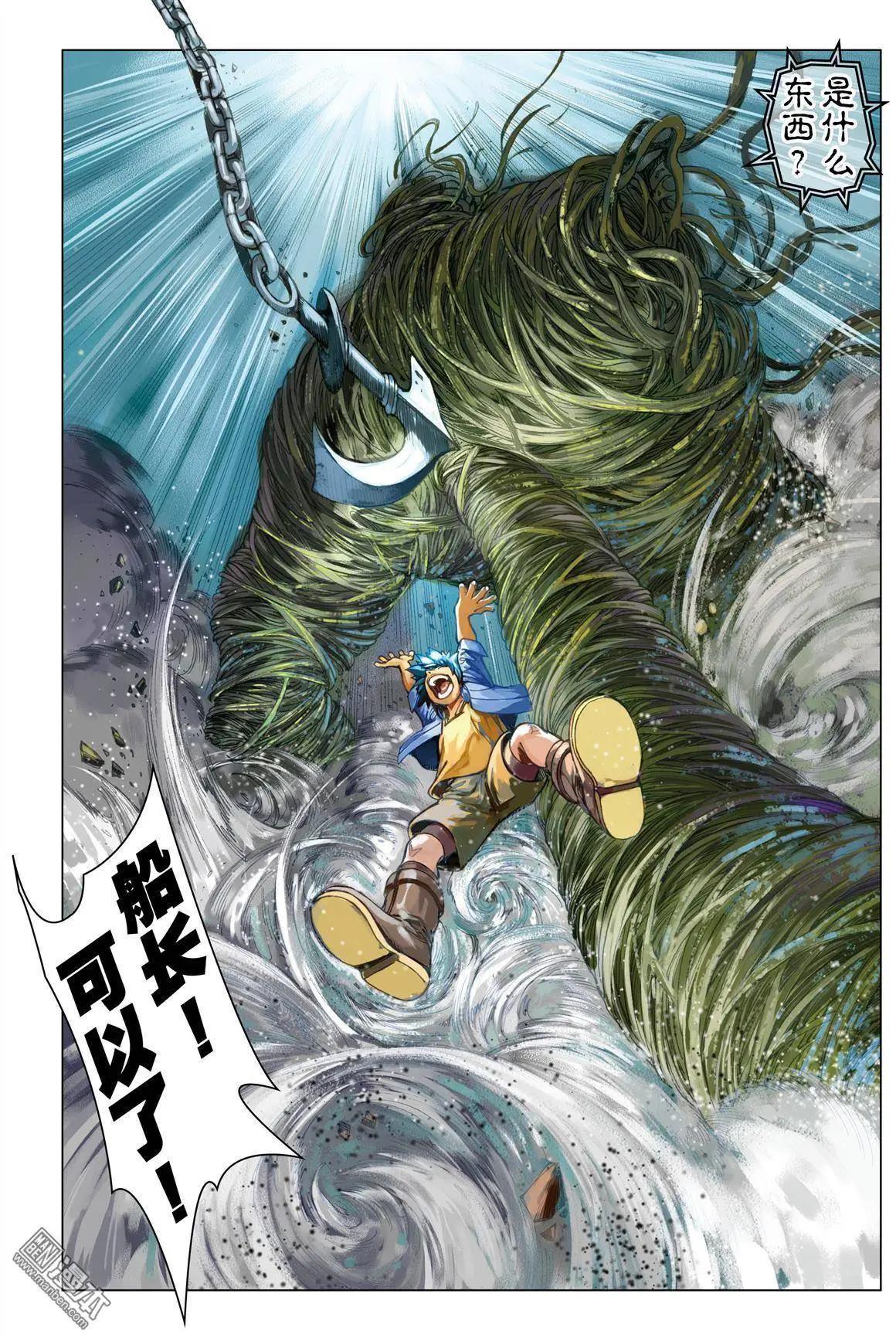 第51回 凭着那铁臂-第51话