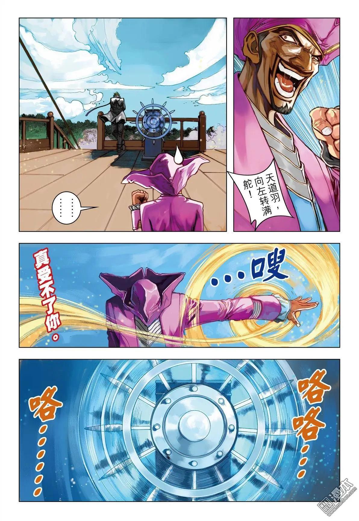 第51回 凭着那铁臂-第51话