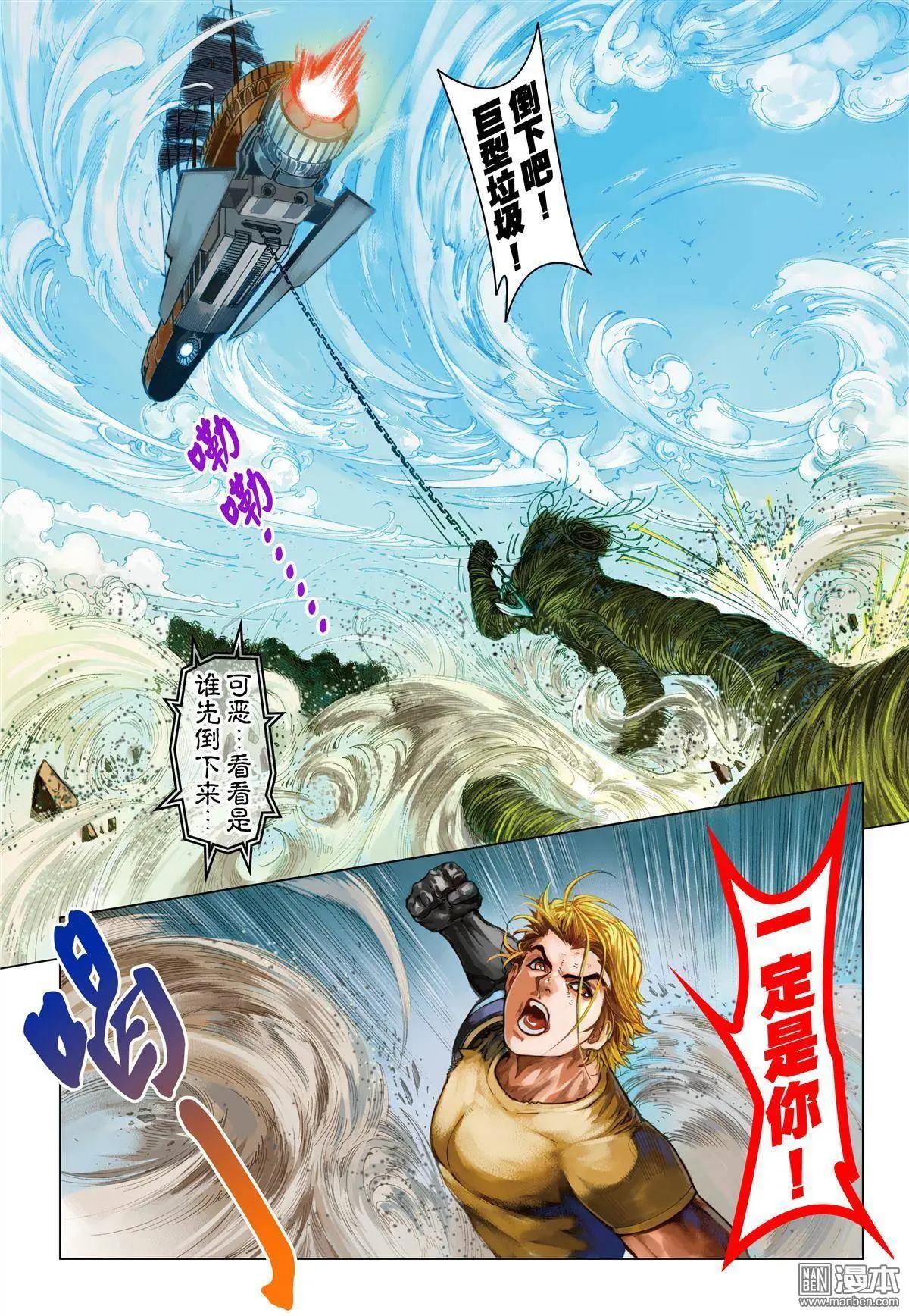 第51回 凭着那铁臂-第51话