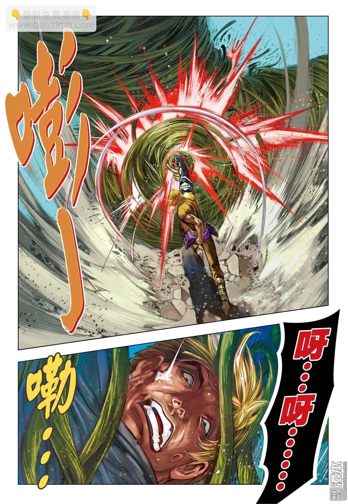 第51回 凭着那铁臂-第51话