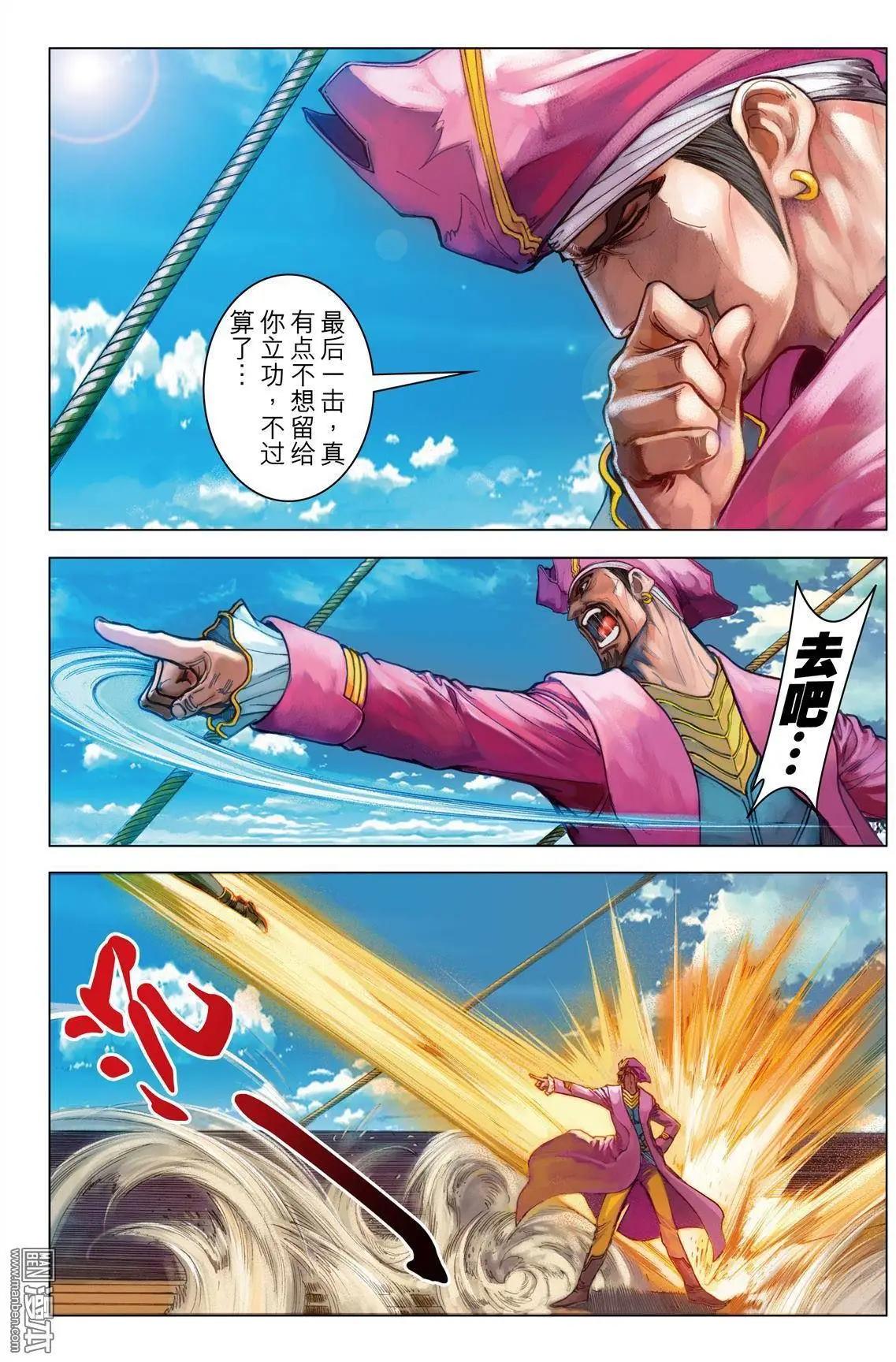 第51回 凭着那铁臂-第51话