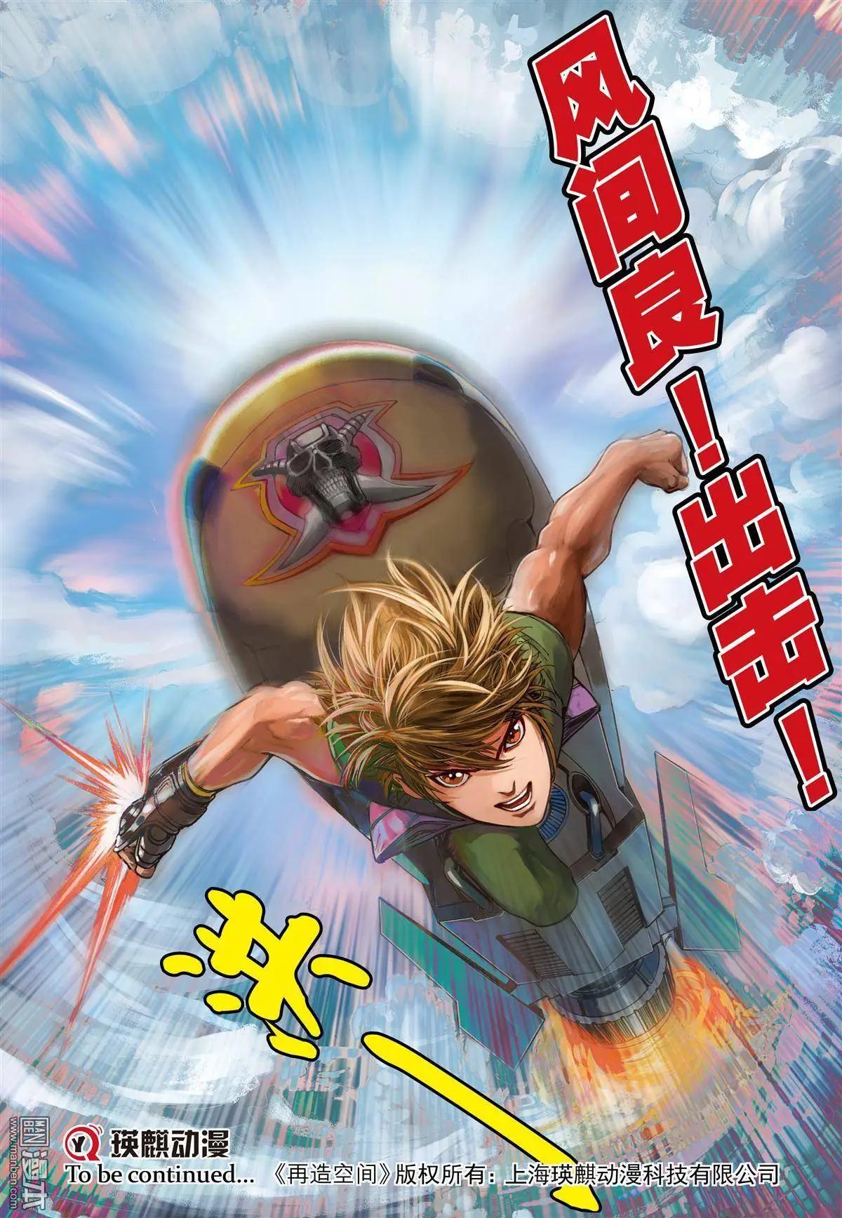 第51回 凭着那铁臂-第51话