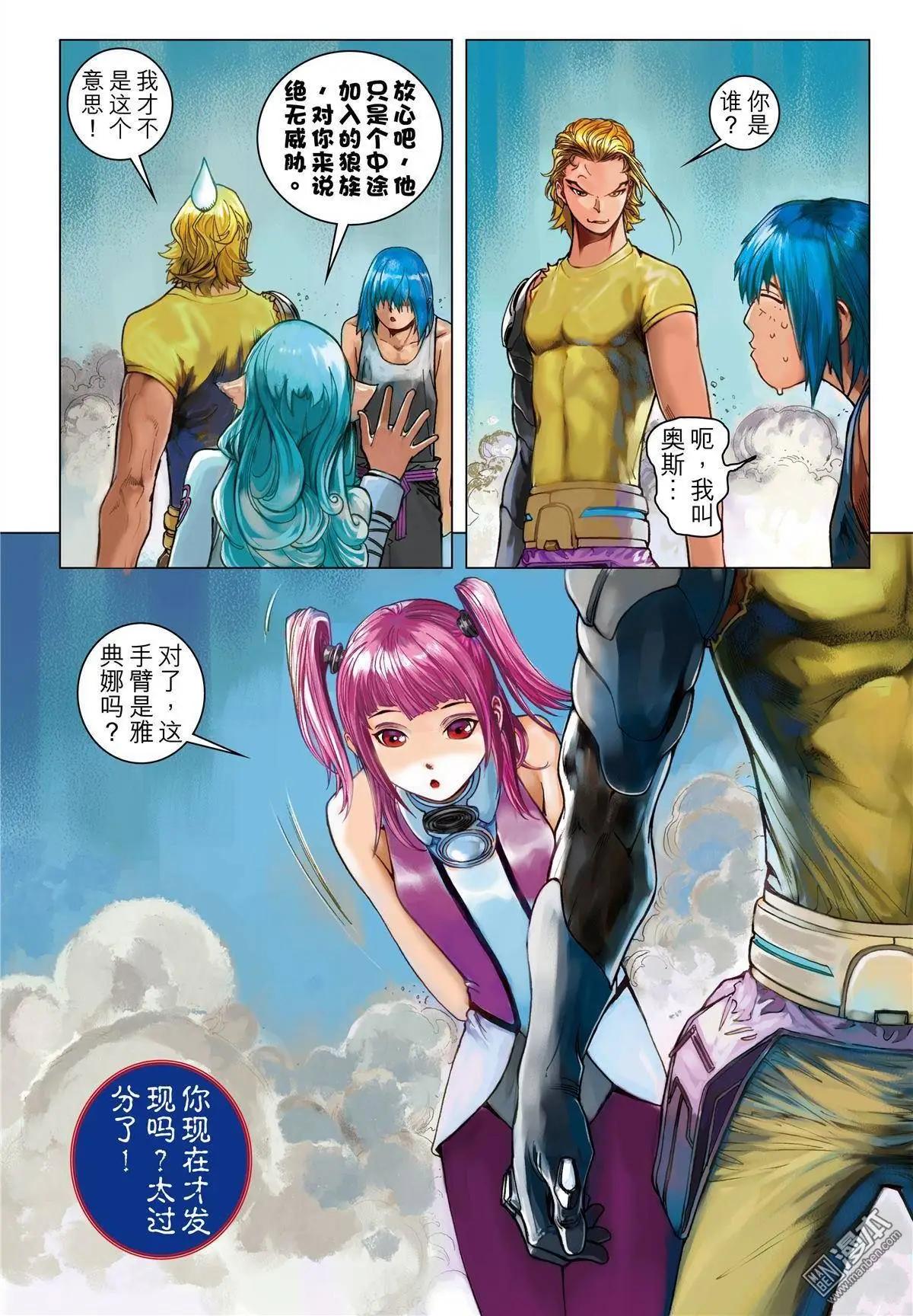 第51回 凭着那铁臂-第51话