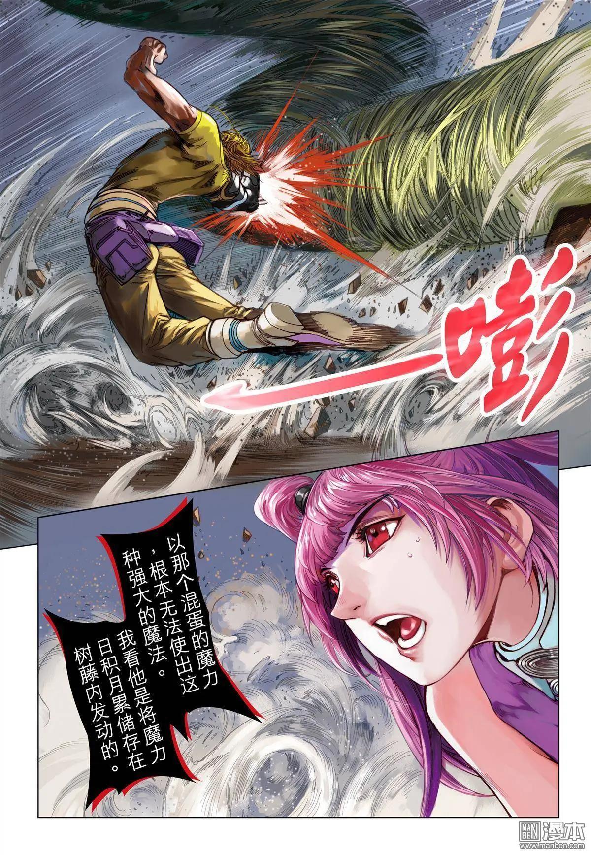 第51回 凭着那铁臂-第51话