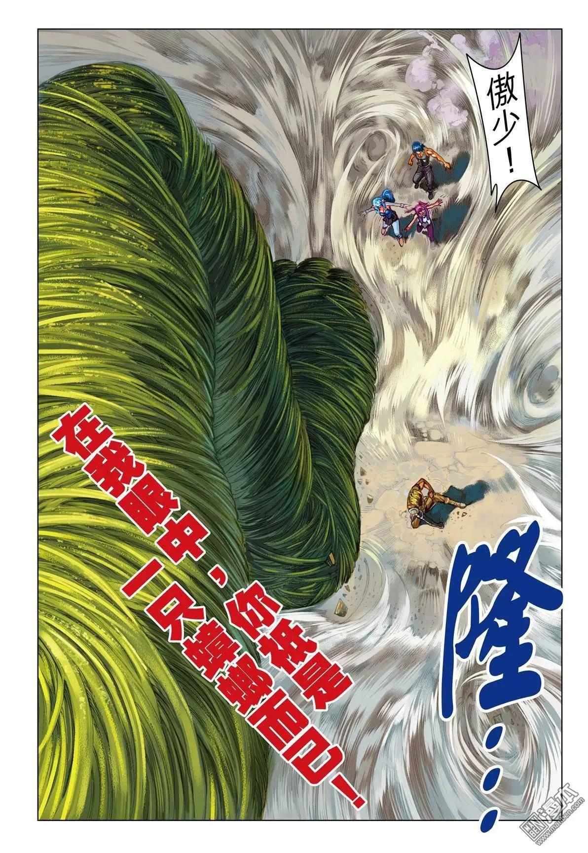 第51回 凭着那铁臂-第51话