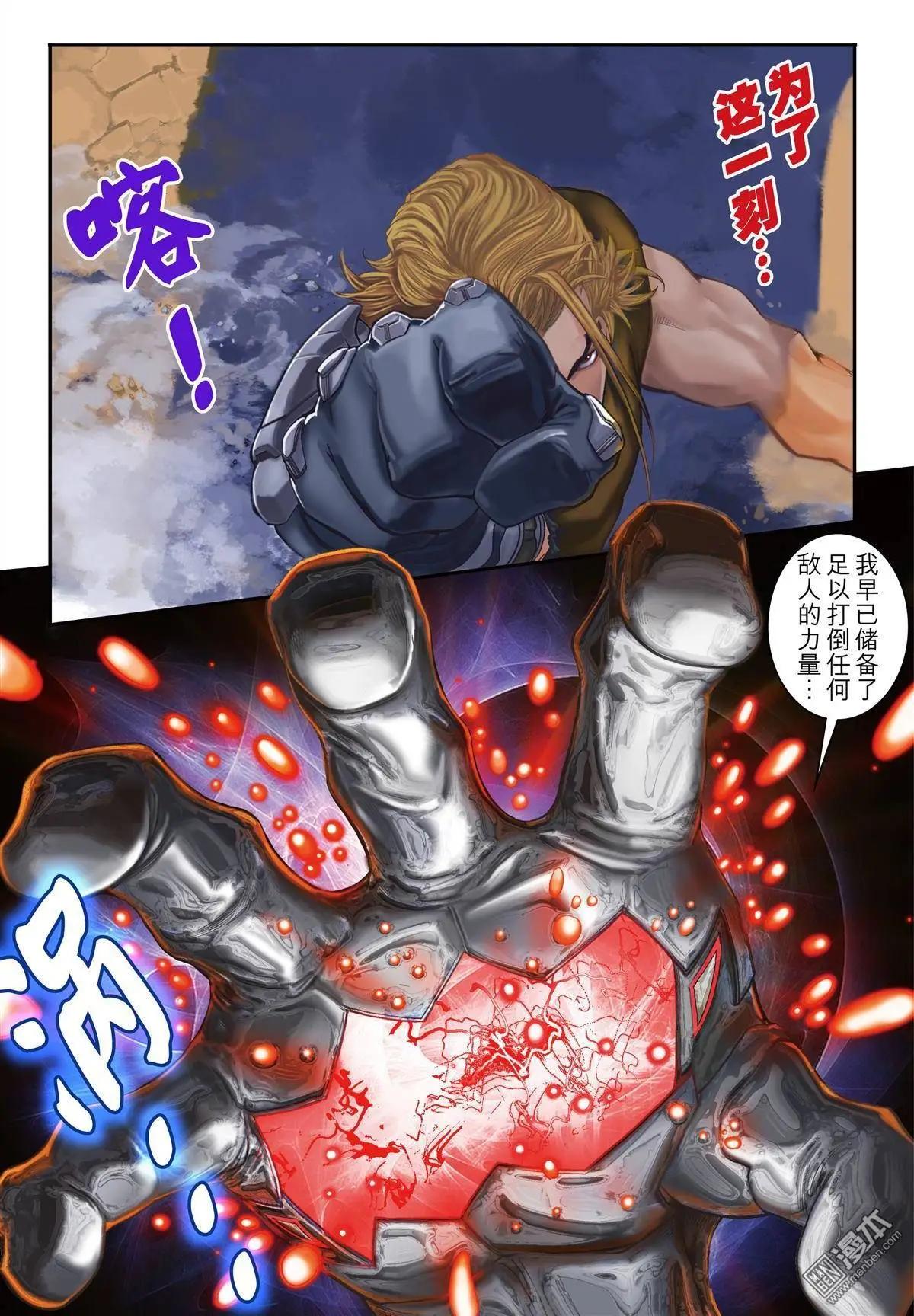 第51回 凭着那铁臂-第51话