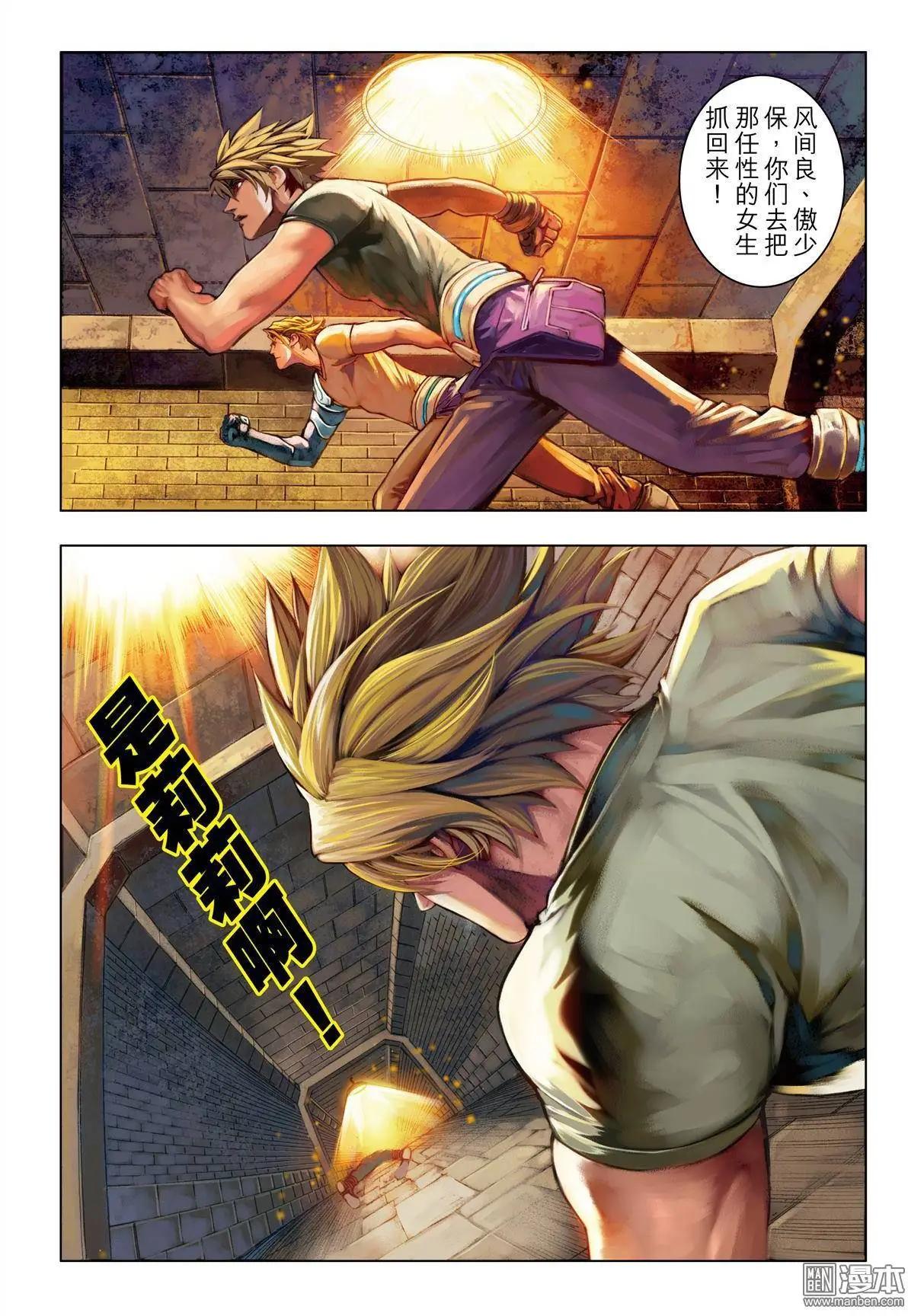 第53回 最强物种-第53话