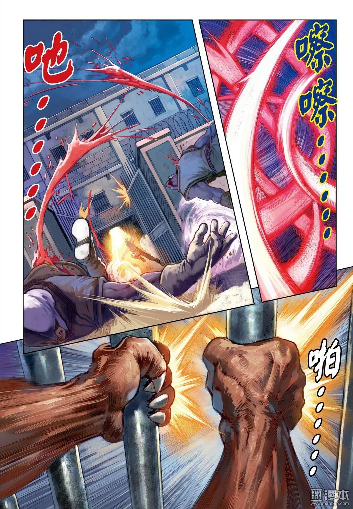 第53回 最强物种-第53话