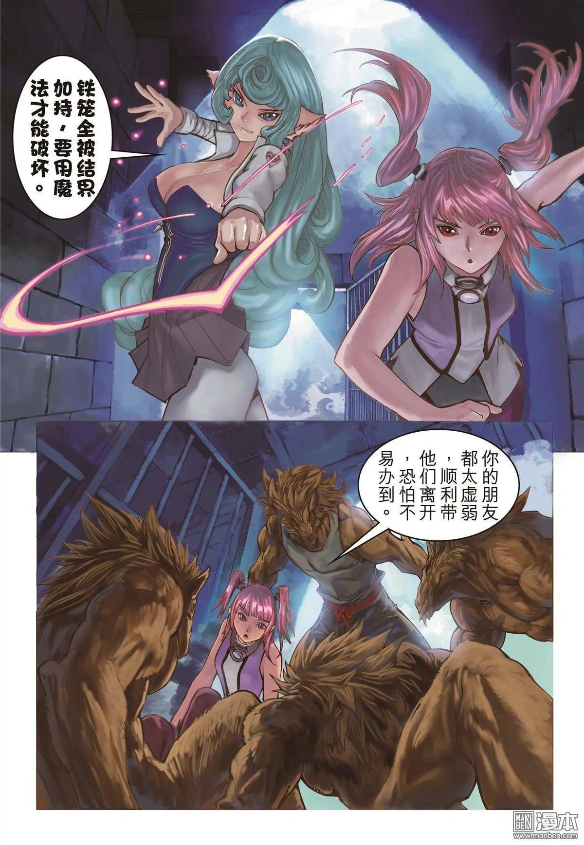 第53回 最强物种-第53话