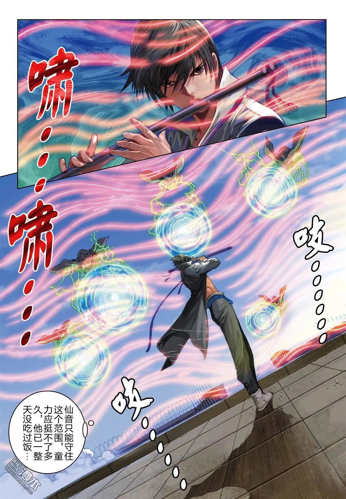 第53回 最强物种-第53话