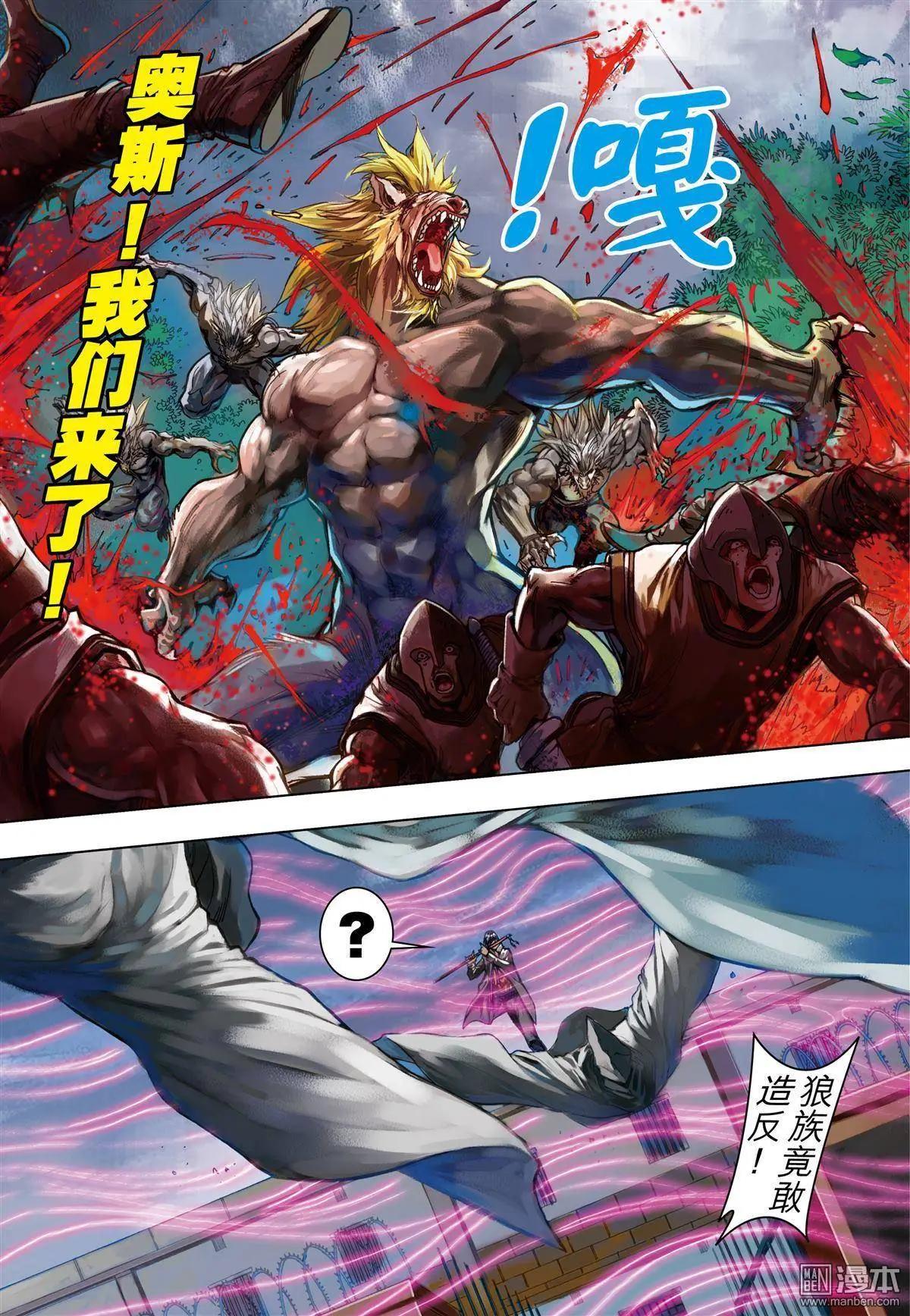 第53回 最强物种-第53话