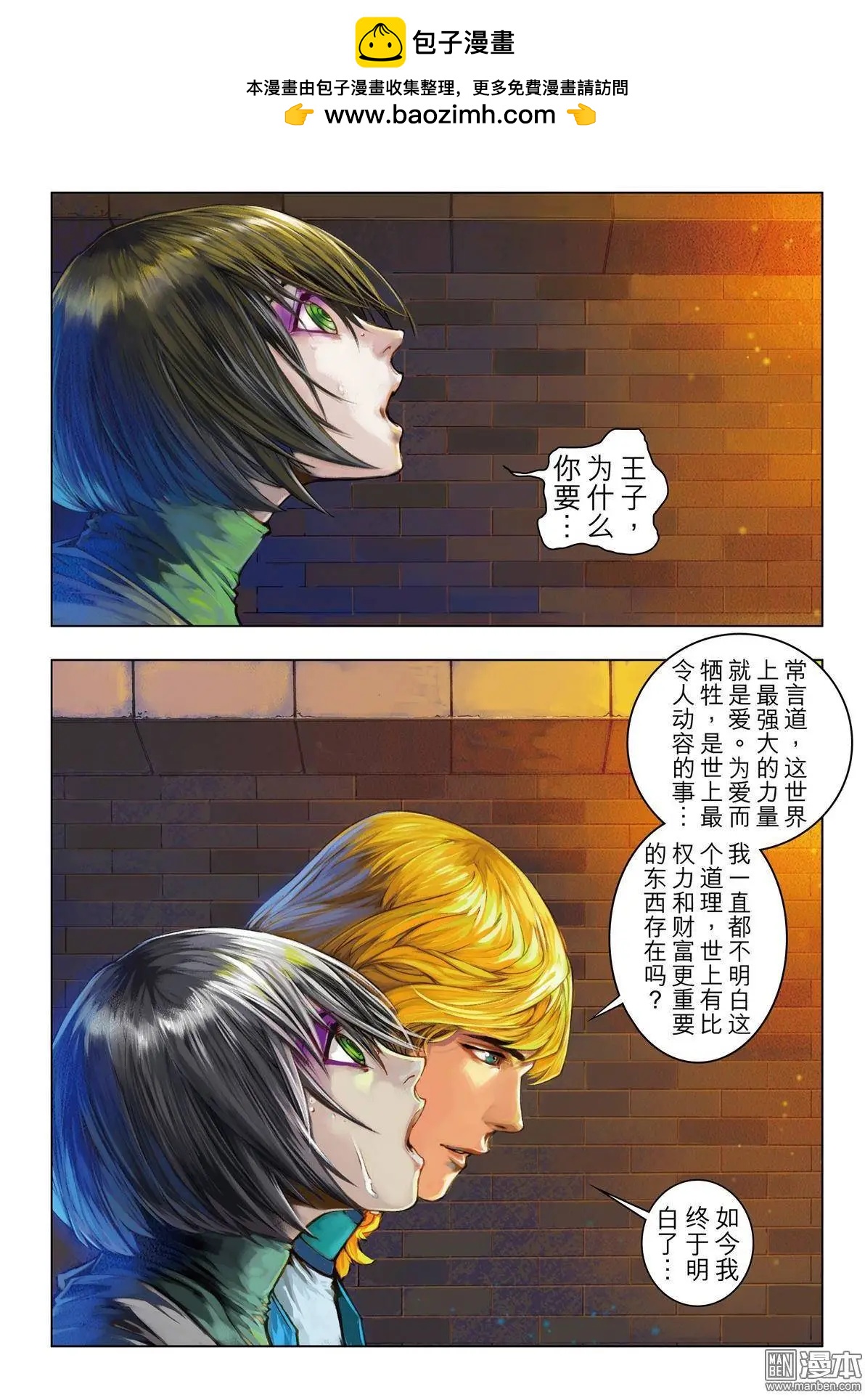 第53回 最强物种-第53话