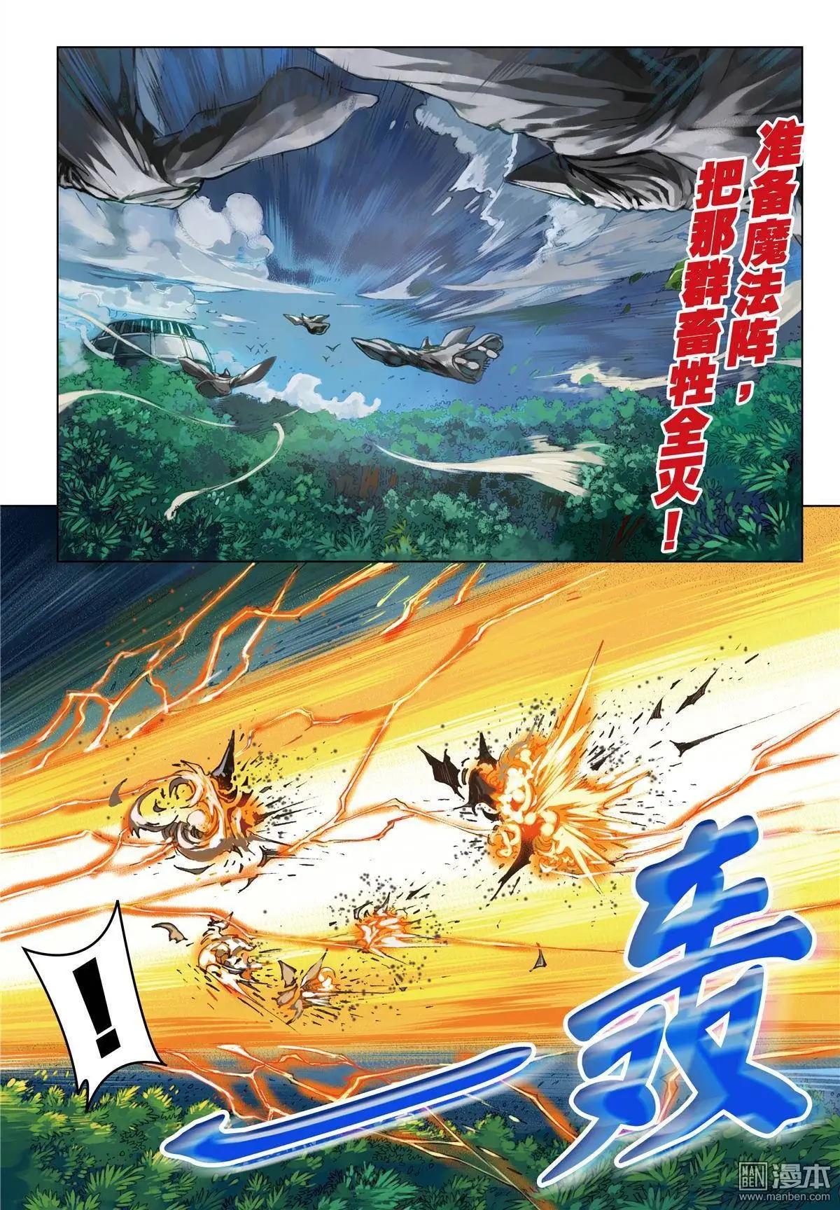 第53回 最强物种-第53话