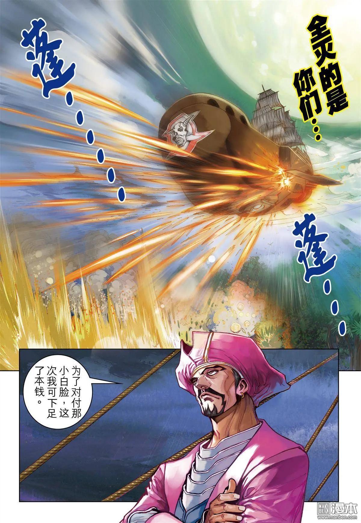 第53回 最强物种-第53话