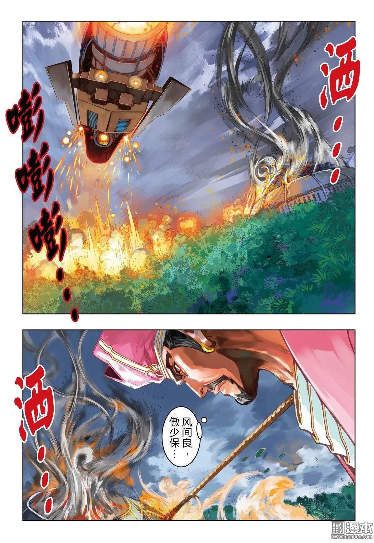 第53回 最强物种-第53话