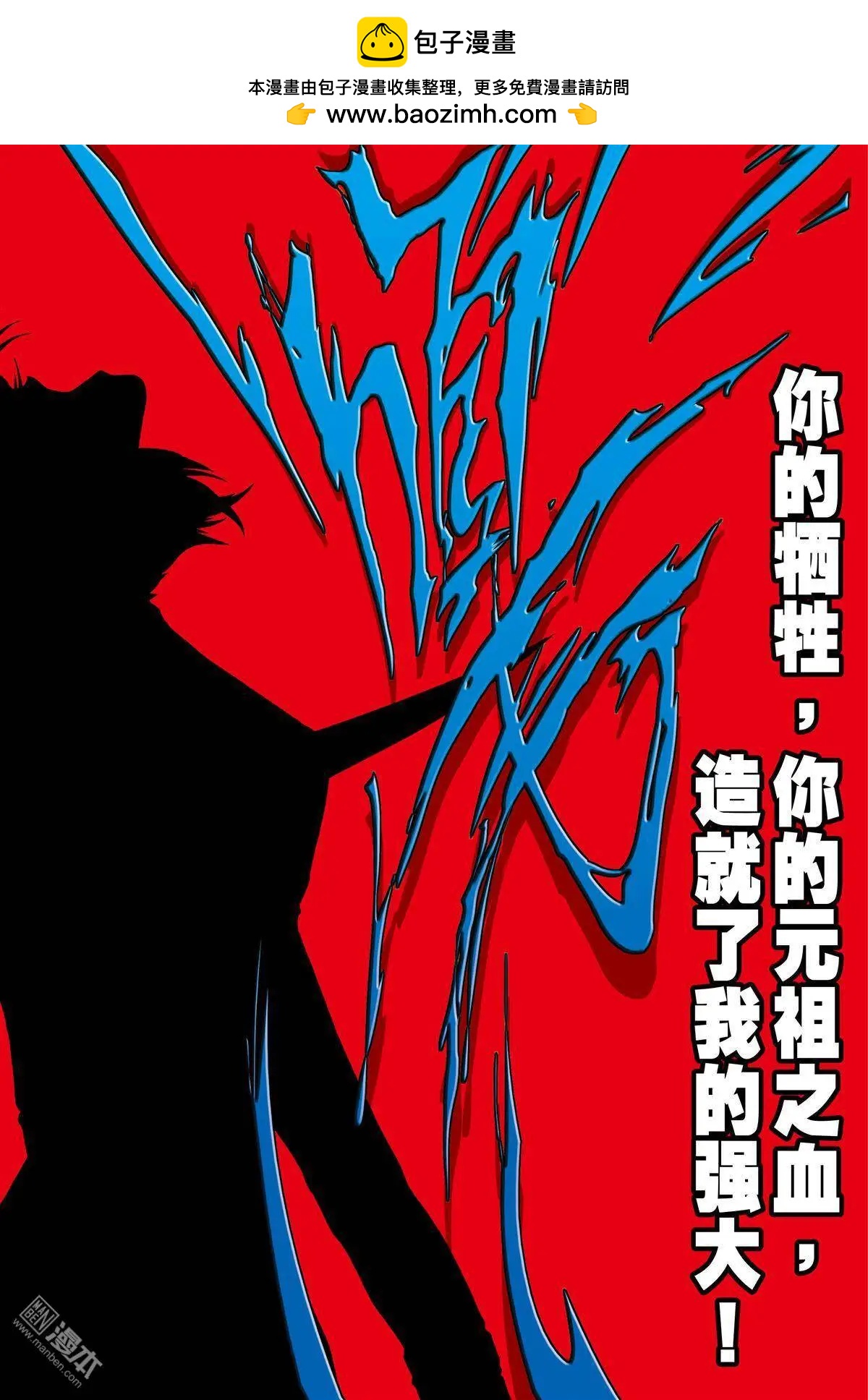 第53回 最强物种-第53话