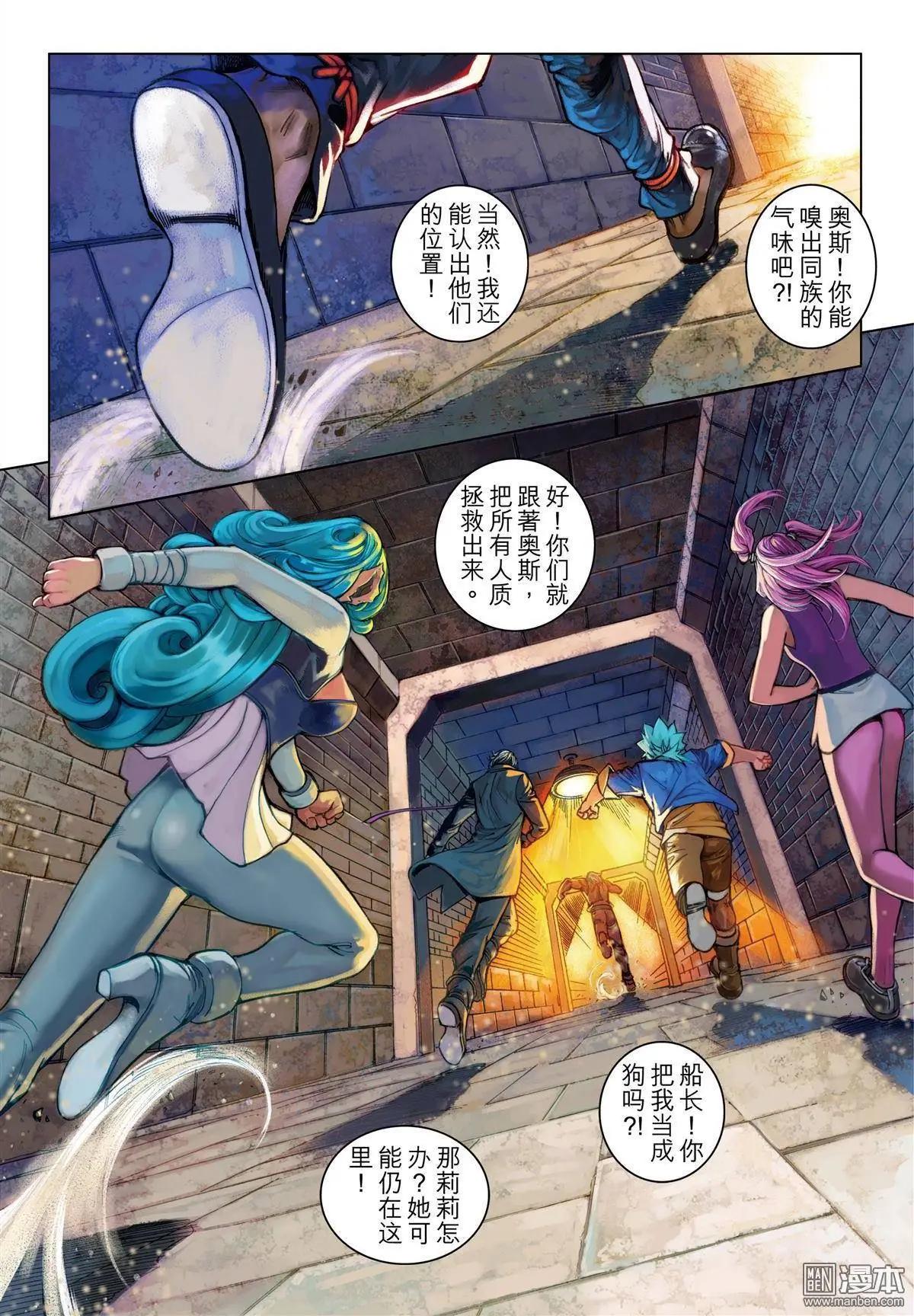 第53回 最强物种-第53话